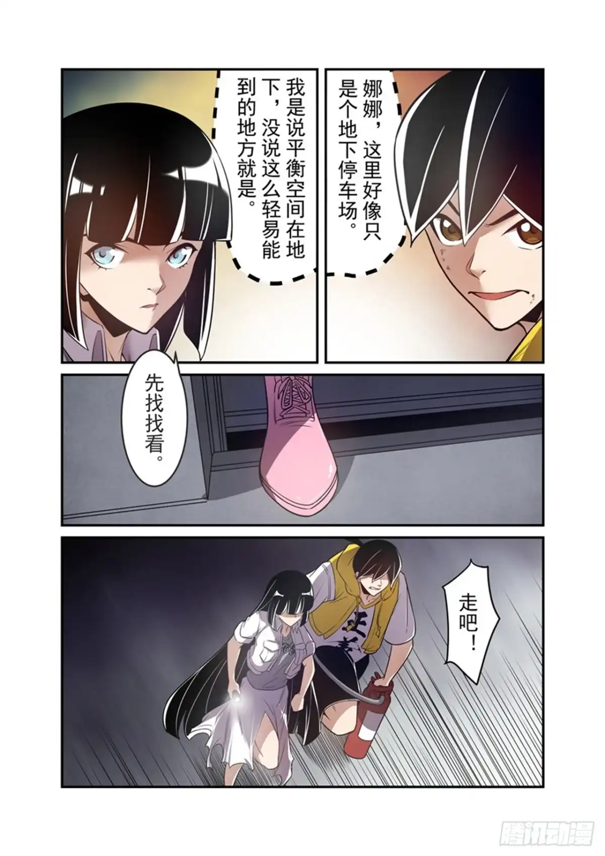 《这个QQ群绝逼有毒》第一百六十九话 第7页