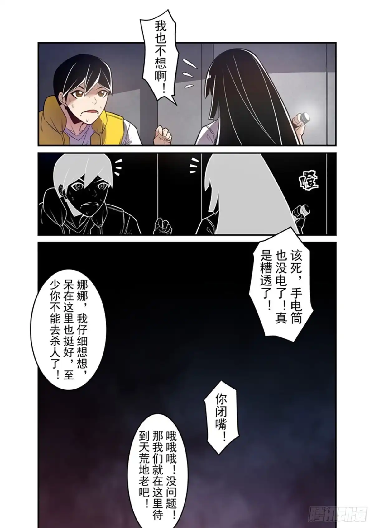 《这个QQ群绝逼有毒》第一百六十九话 第12页
