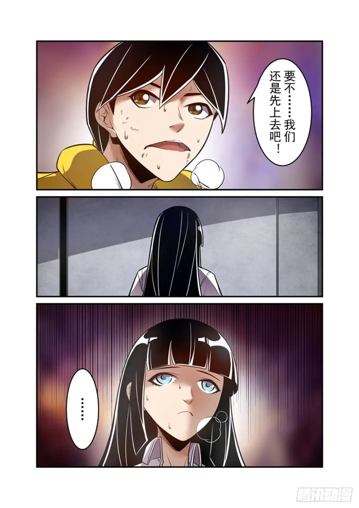 《这个QQ群绝逼有毒》第一百六十九话 第10页