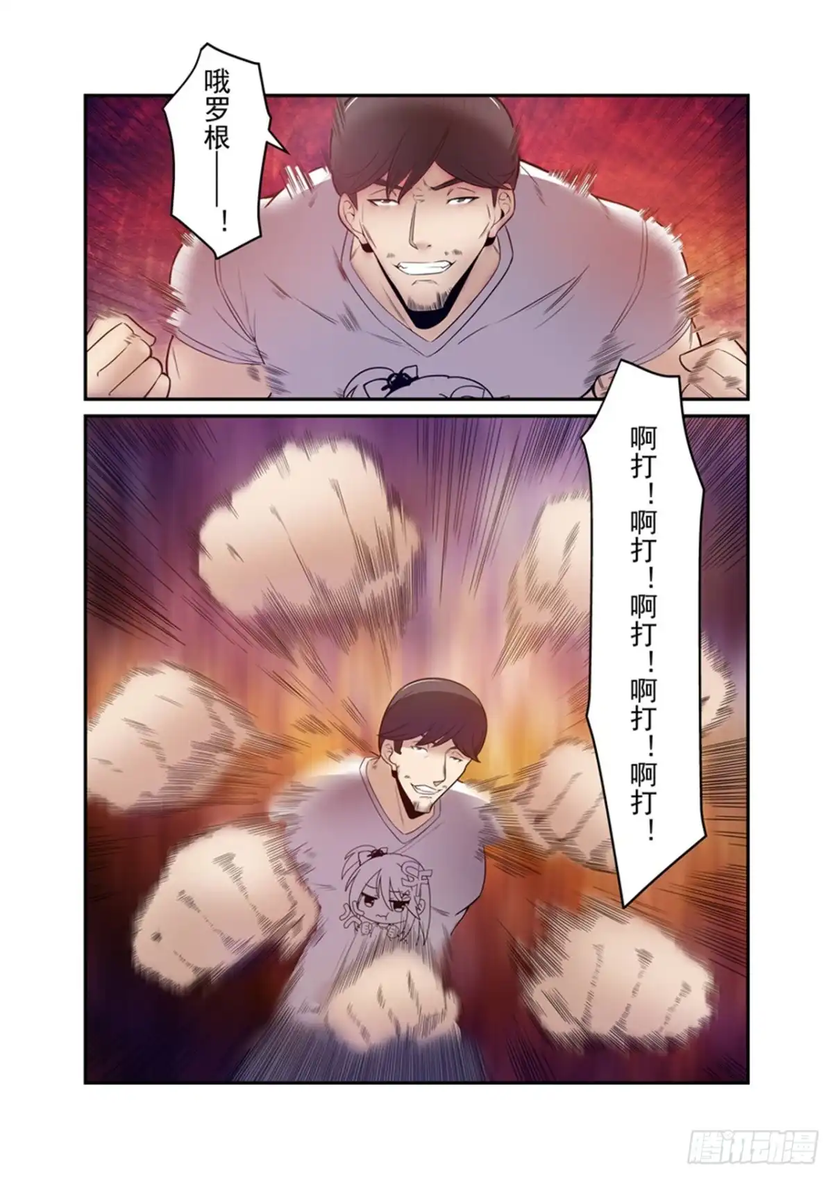 《这个QQ群绝逼有毒》第一百七十话 第7页