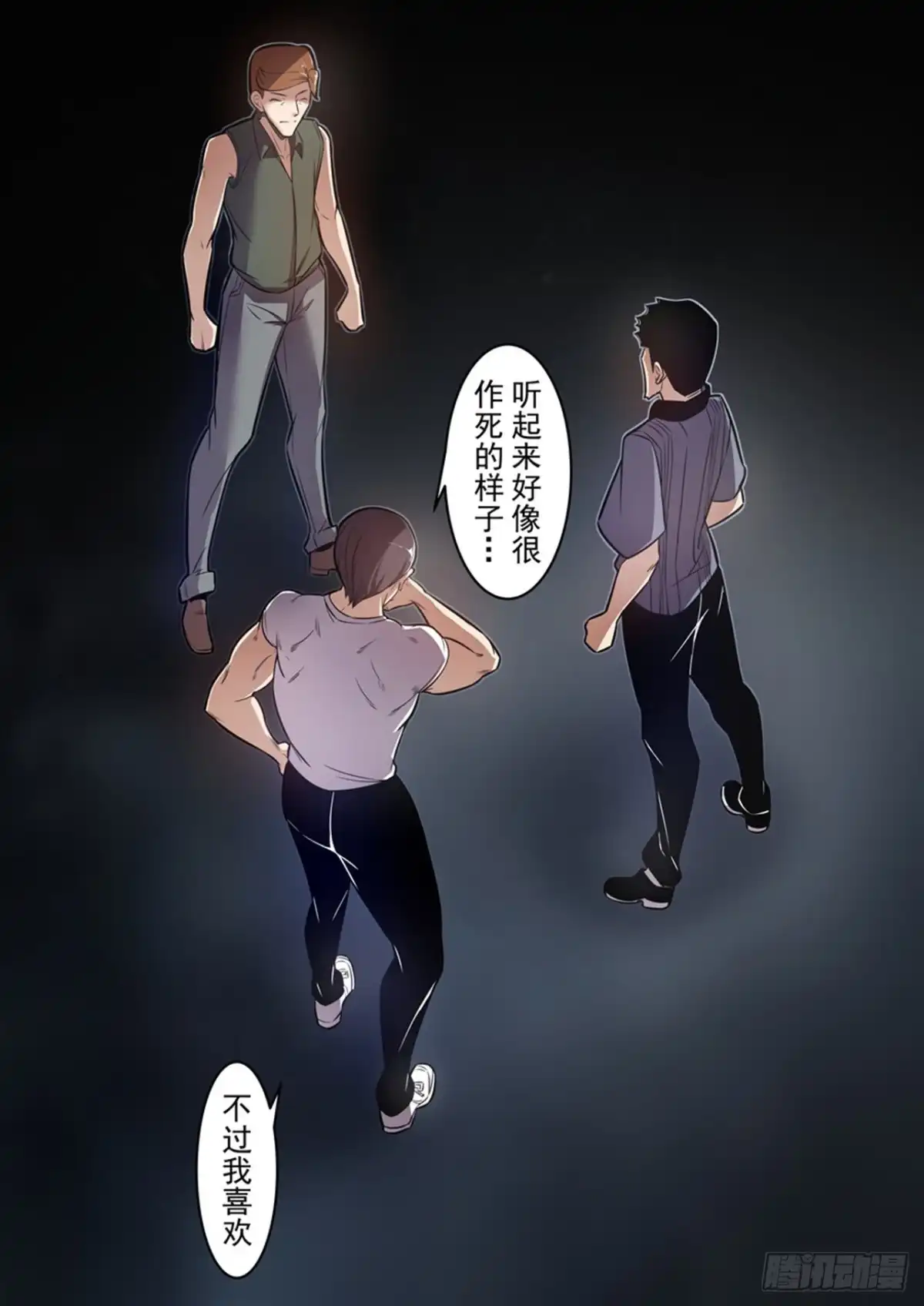 《这个QQ群绝逼有毒》第一百七十话 第12页