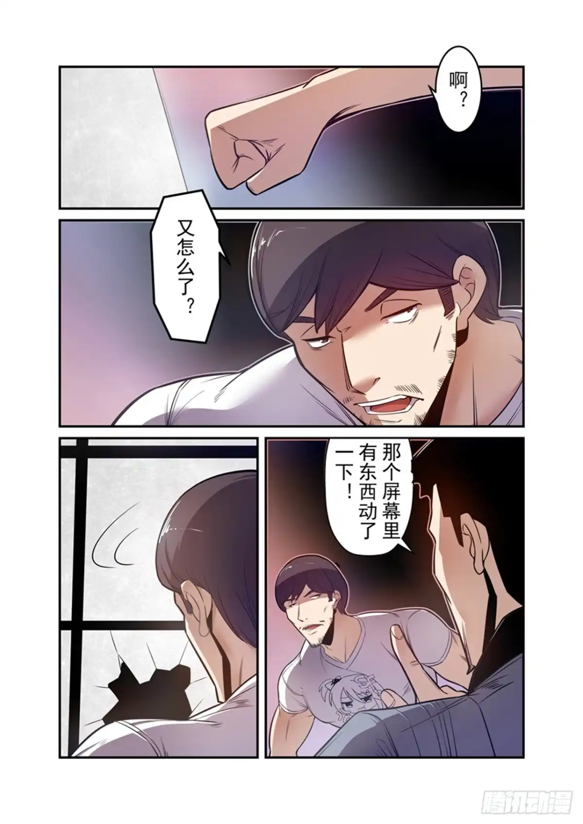 《这个QQ群绝逼有毒》第一百七十话 第9页