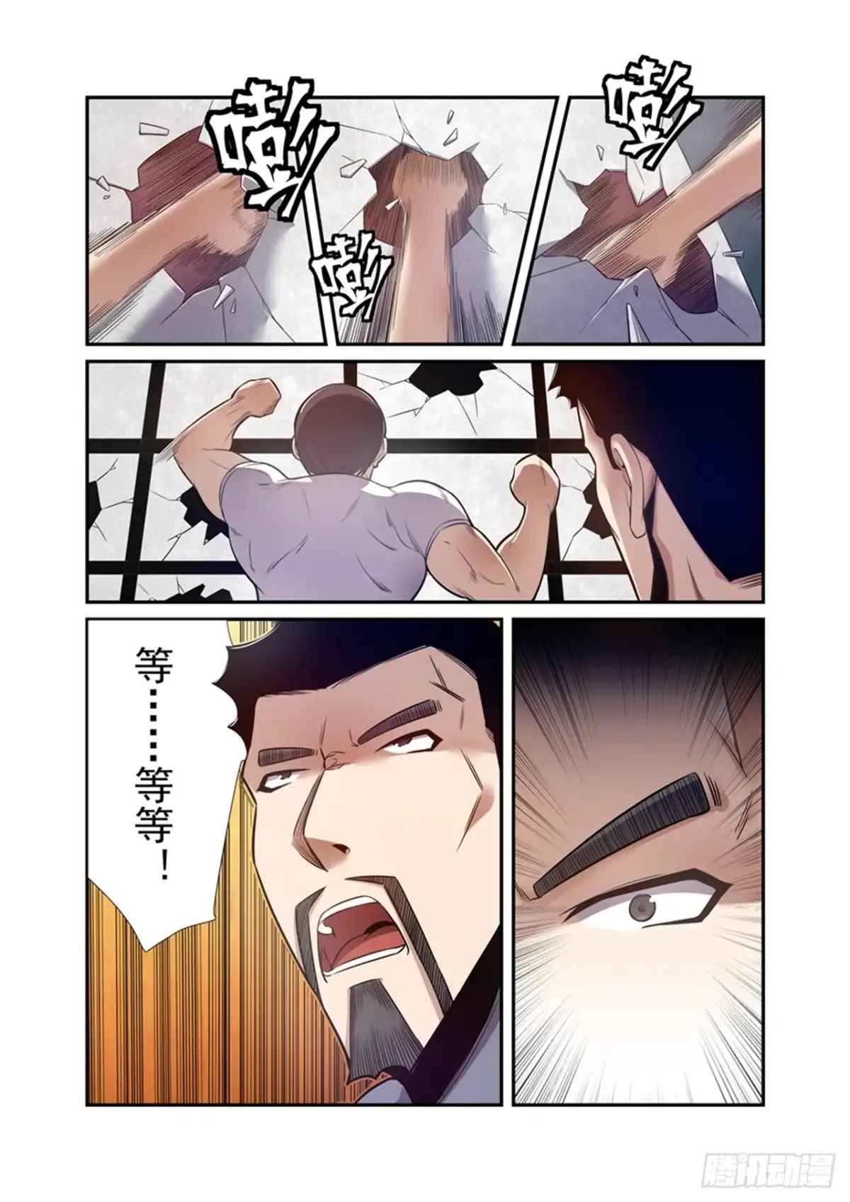 《这个QQ群绝逼有毒》第一百七十话 第8页