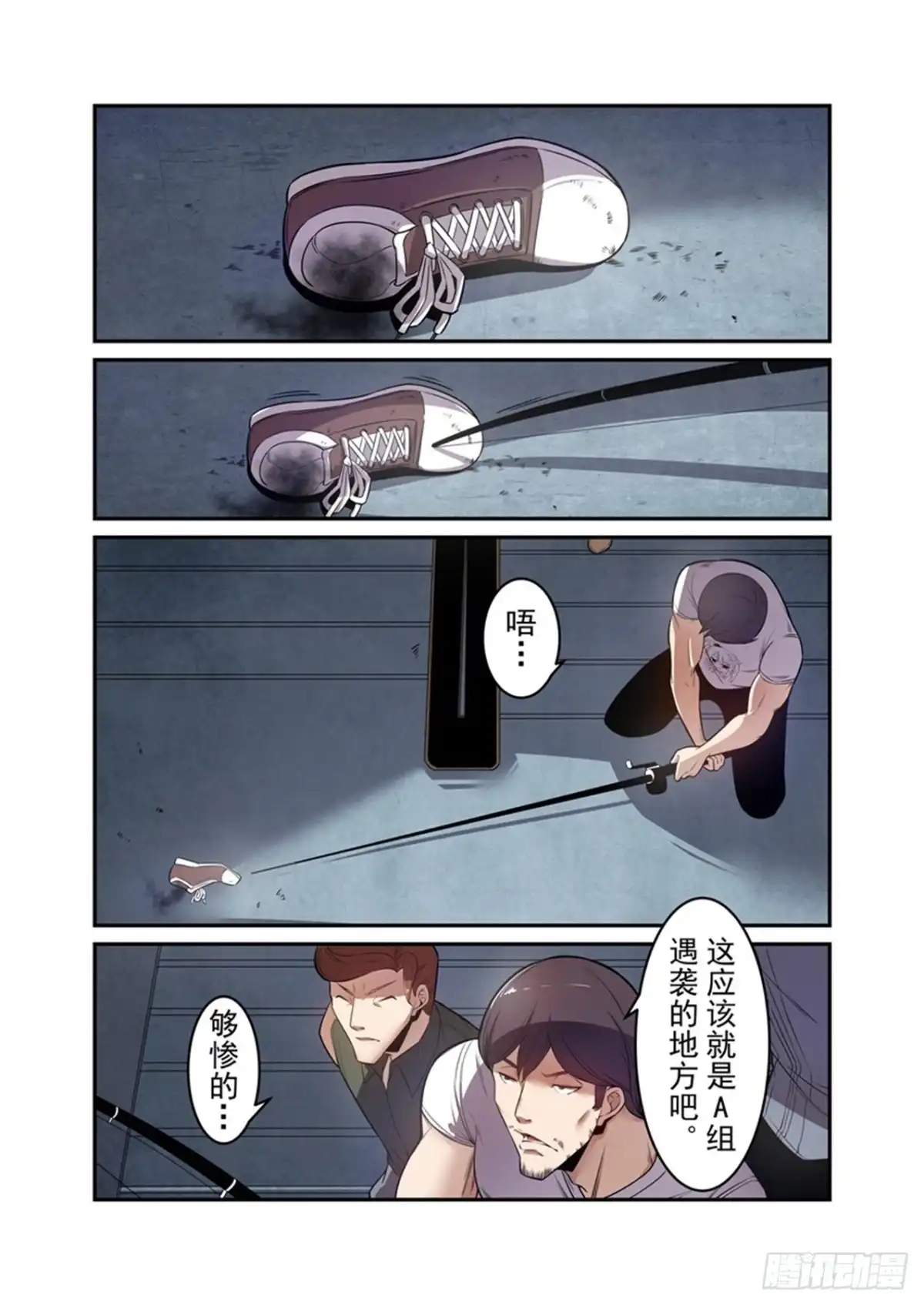 《这个QQ群绝逼有毒》第一百七十一话 第2页