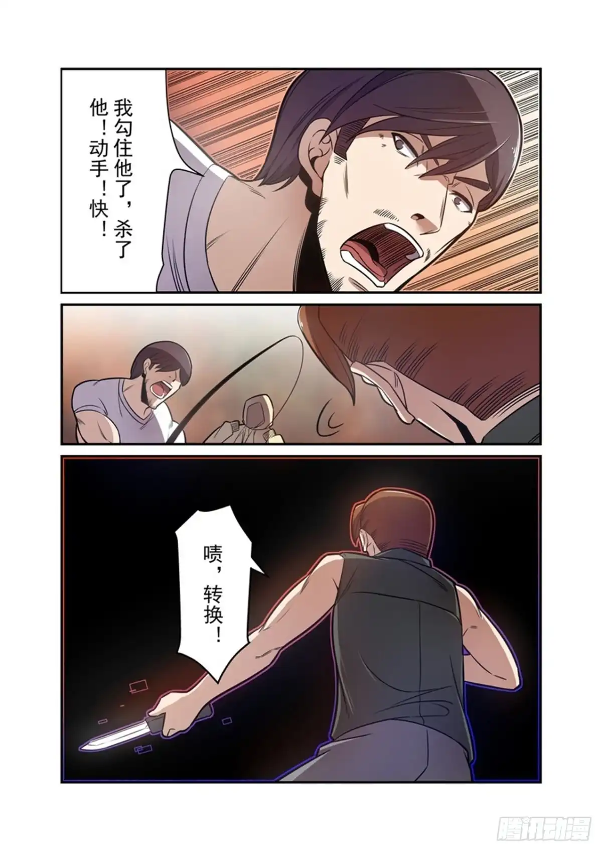 《这个QQ群绝逼有毒》第一百七十一话 第11页