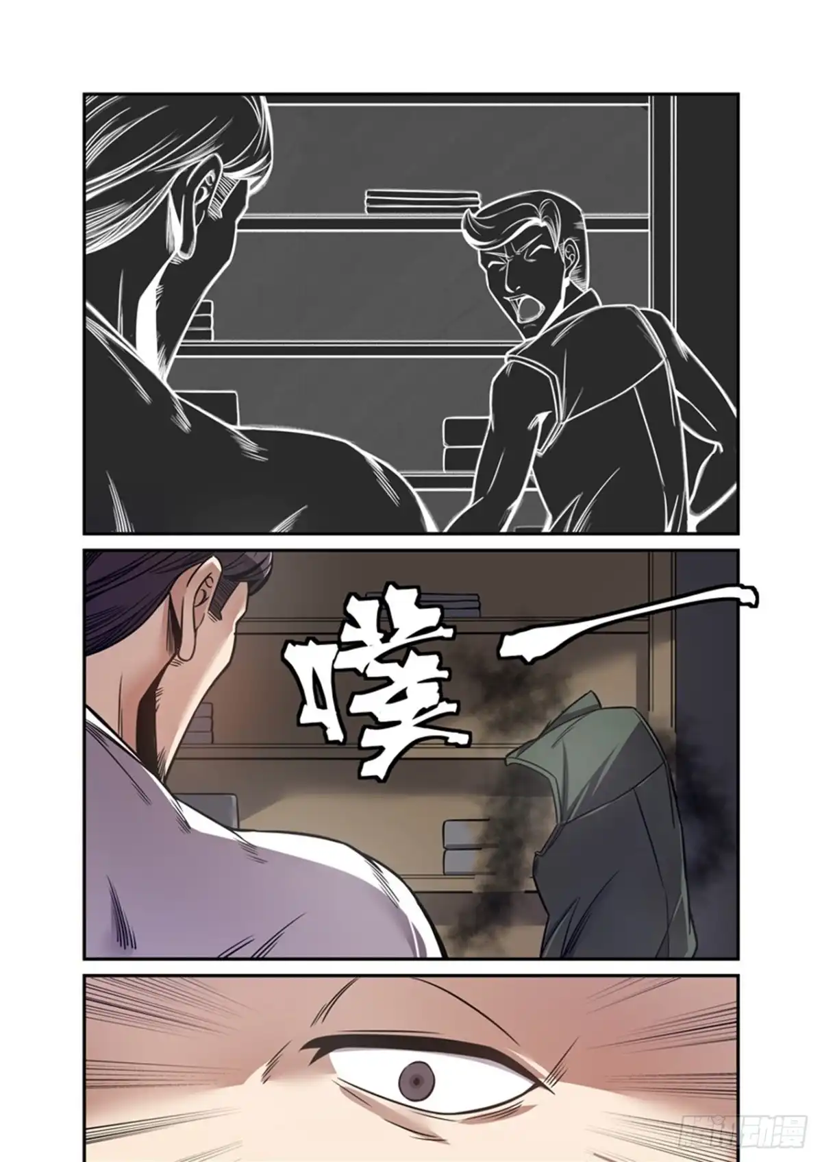 《这个QQ群绝逼有毒》第一百七十二话 第4页