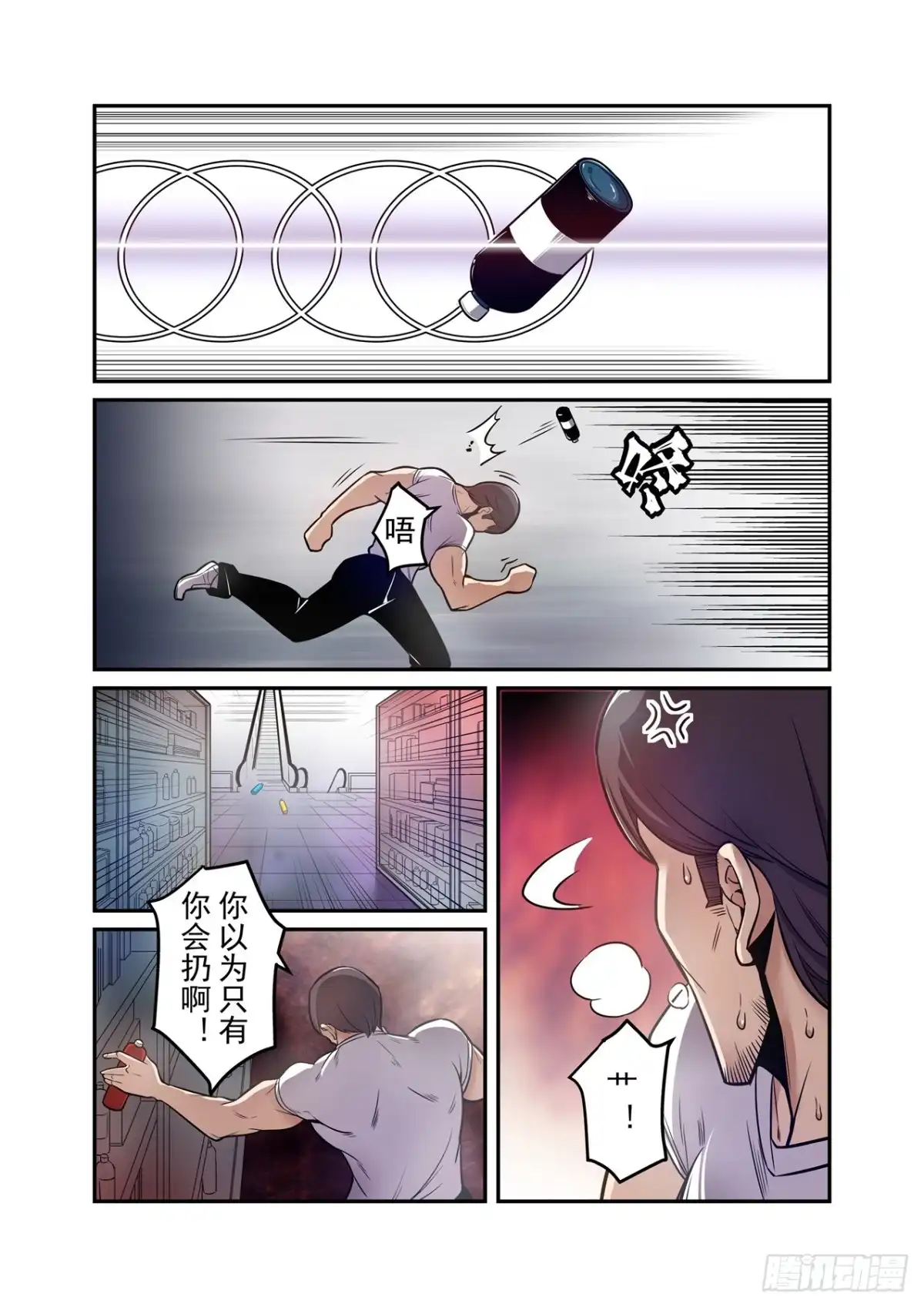 《这个QQ群绝逼有毒》第一百七十三话 第5页