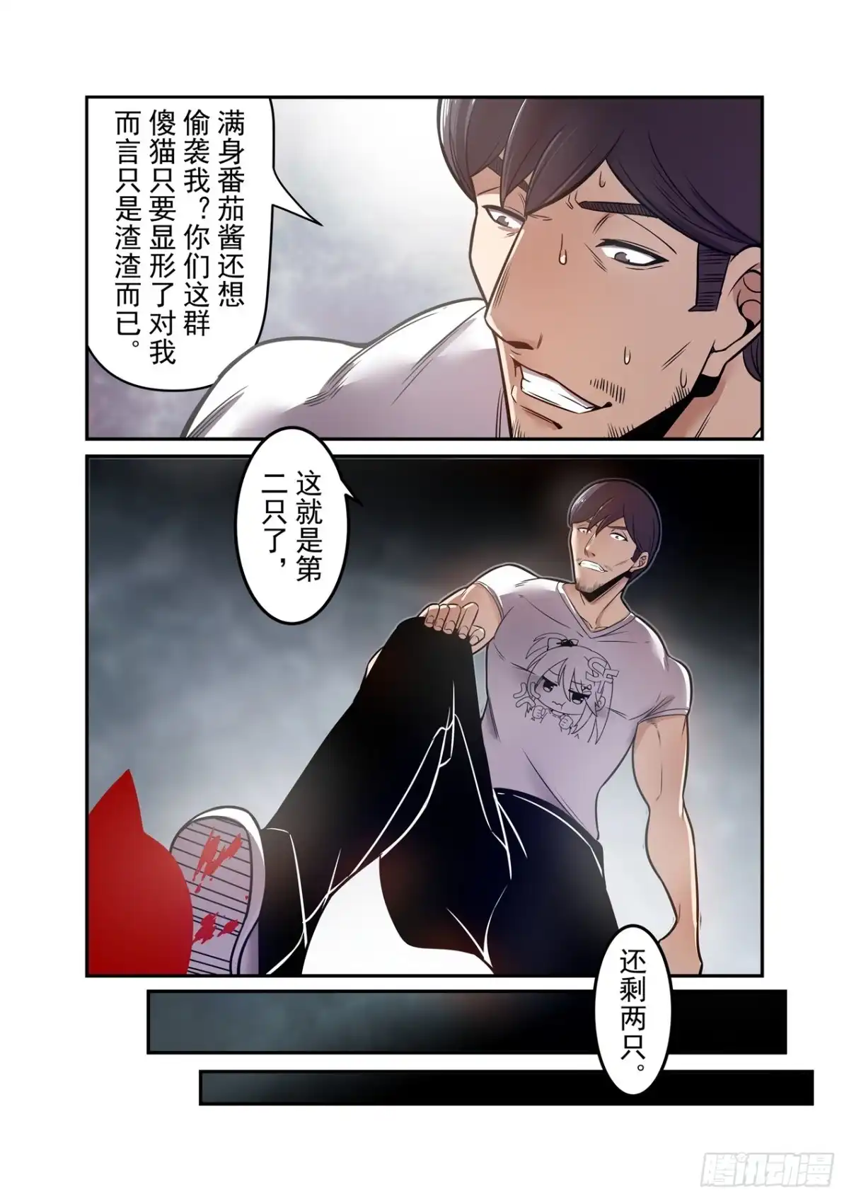 《这个QQ群绝逼有毒》第一百七十三话 第12页