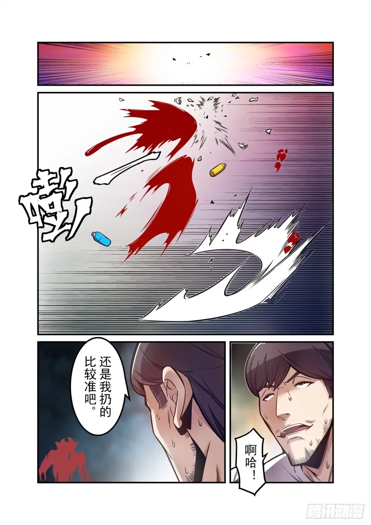 《这个QQ群绝逼有毒》第一百七十三话 第7页