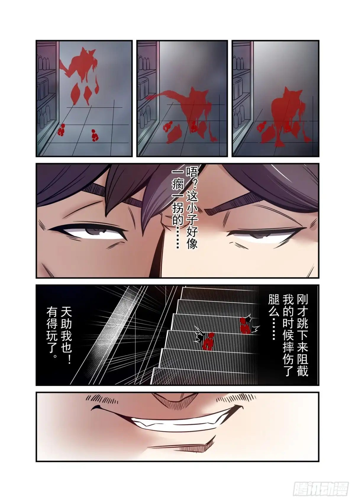 《这个QQ群绝逼有毒》第一百七十三话 第8页