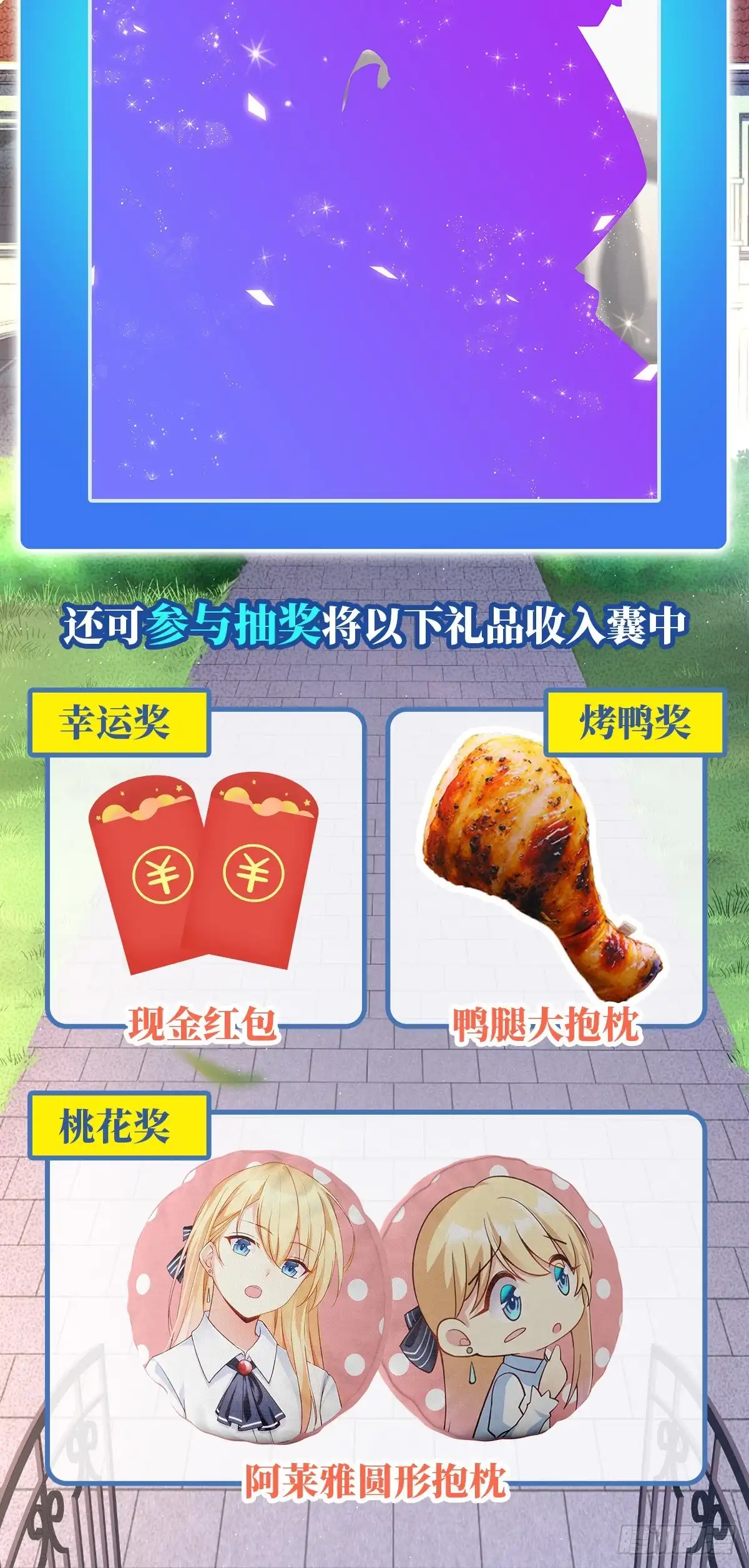 《这个QQ群绝逼有毒》第一百七十四话 第14页