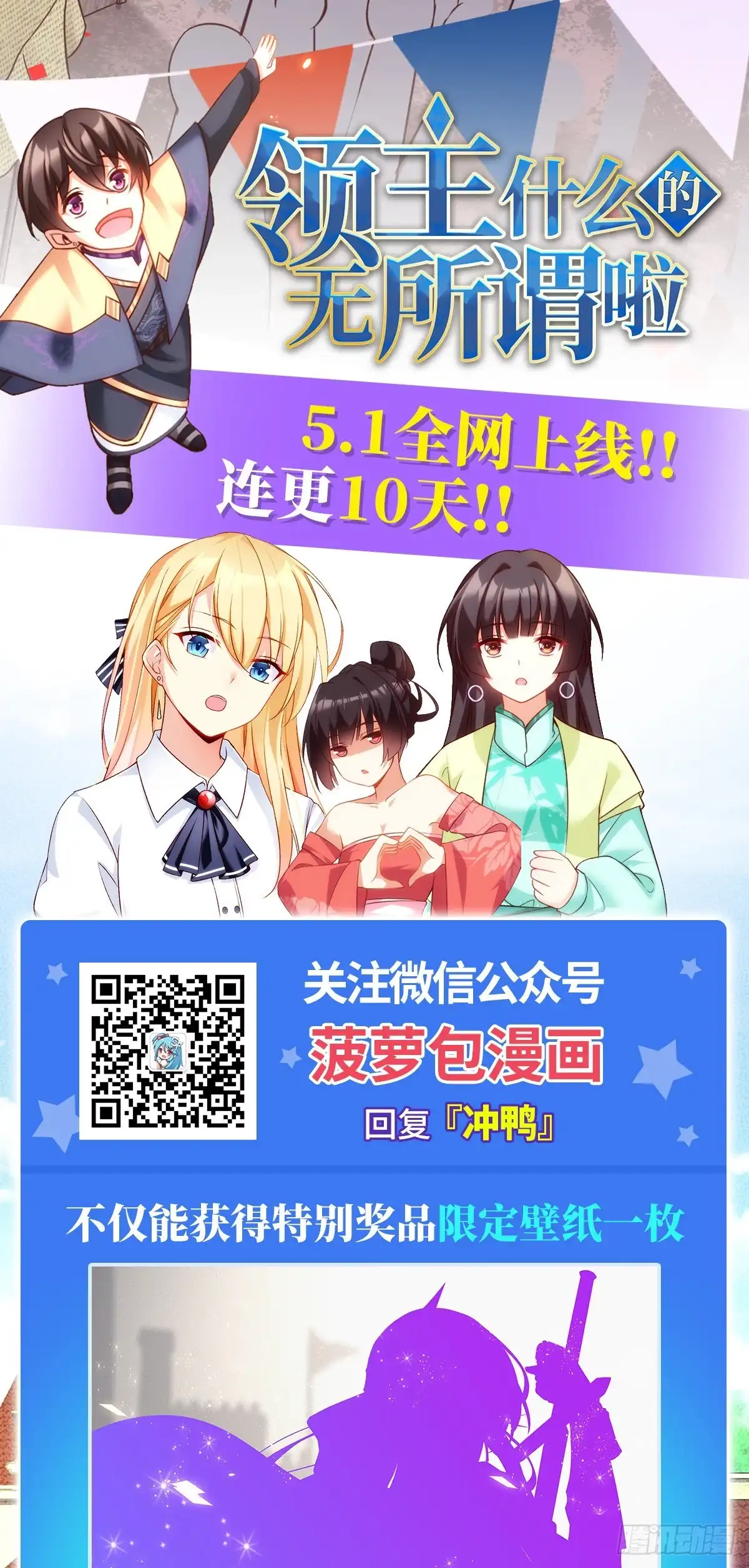 《这个QQ群绝逼有毒》第一百七十四话 第13页
