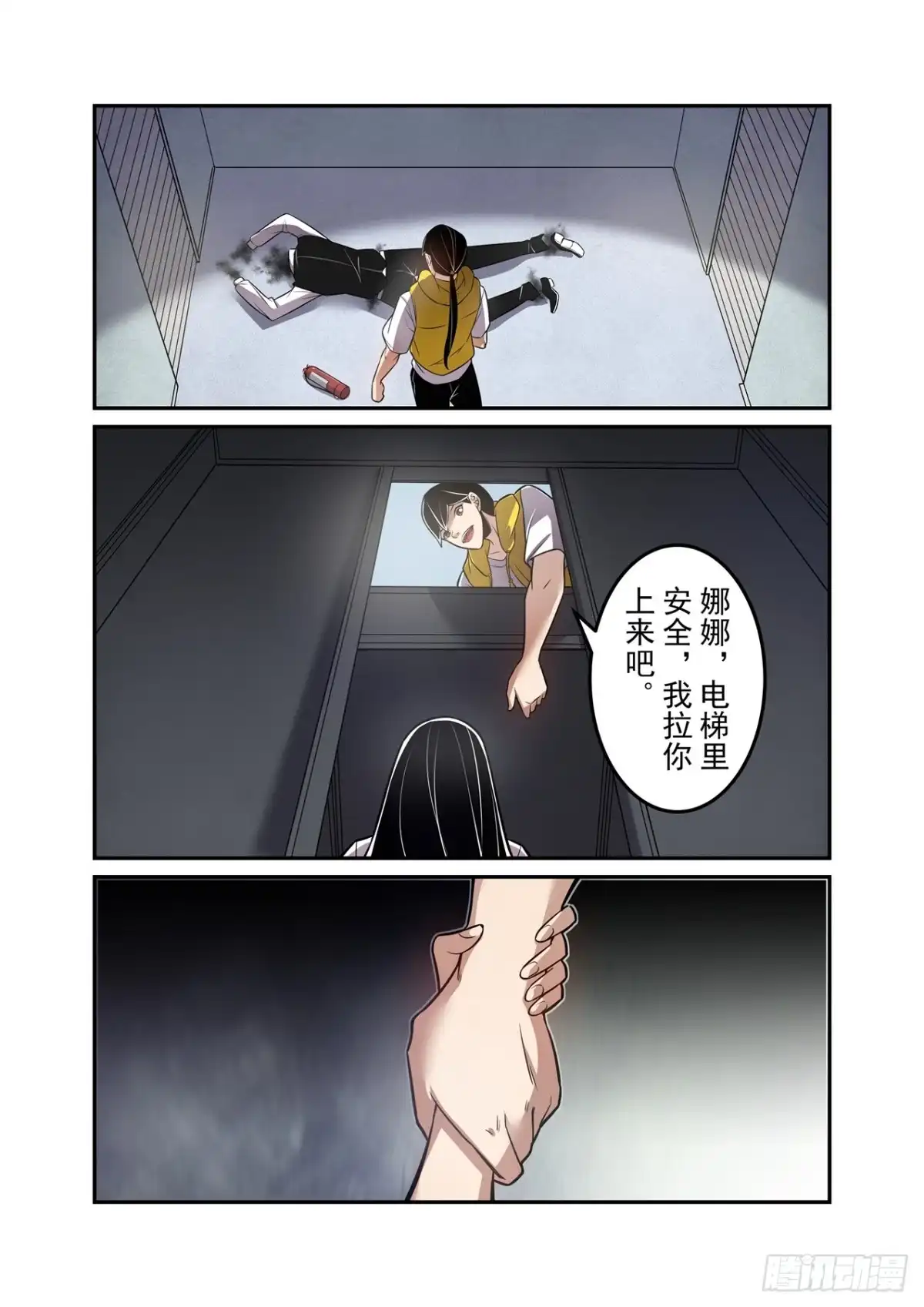 《这个QQ群绝逼有毒》第一百七十四话 第5页