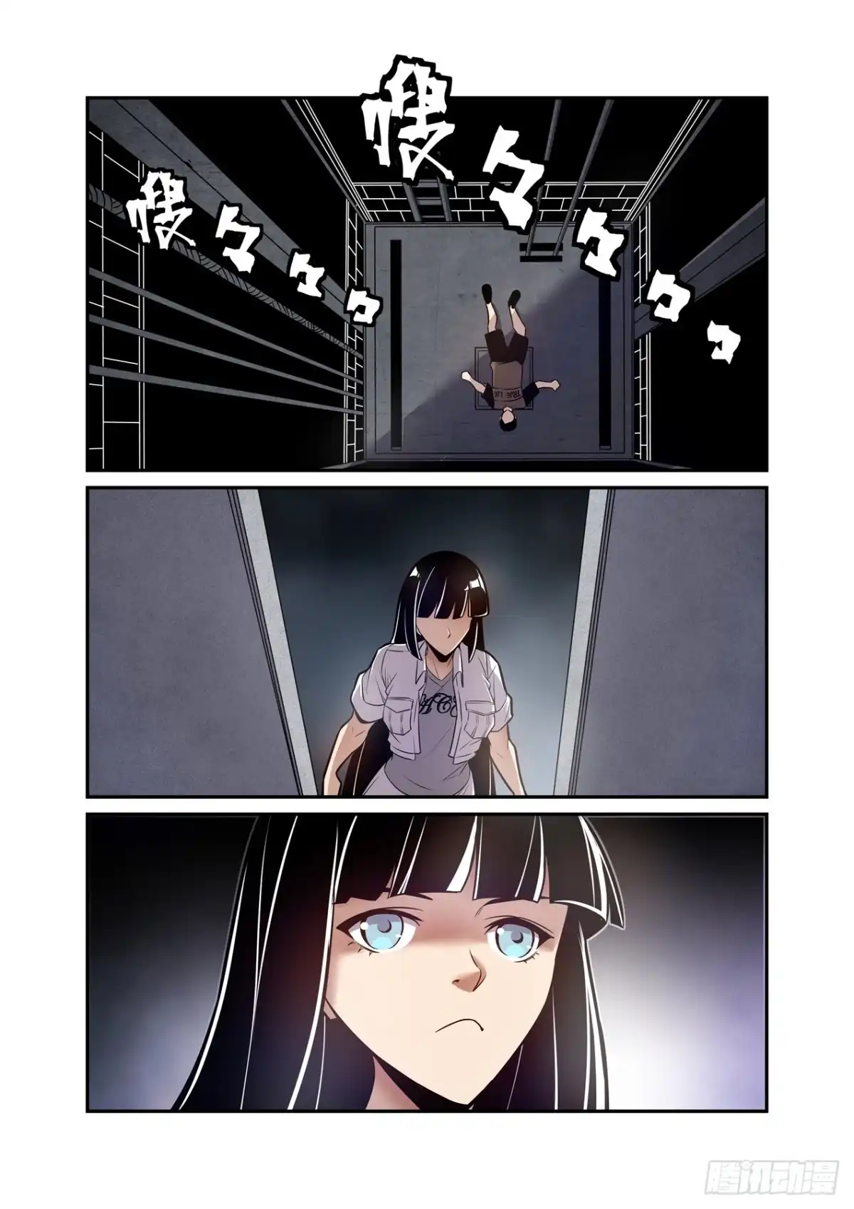 《这个QQ群绝逼有毒》第一百七十四话 第3页
