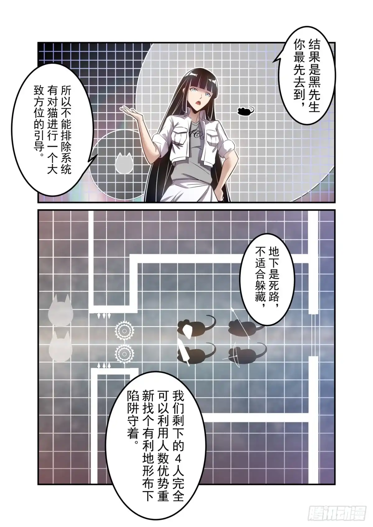 《这个QQ群绝逼有毒》第一百七十五话 第10页