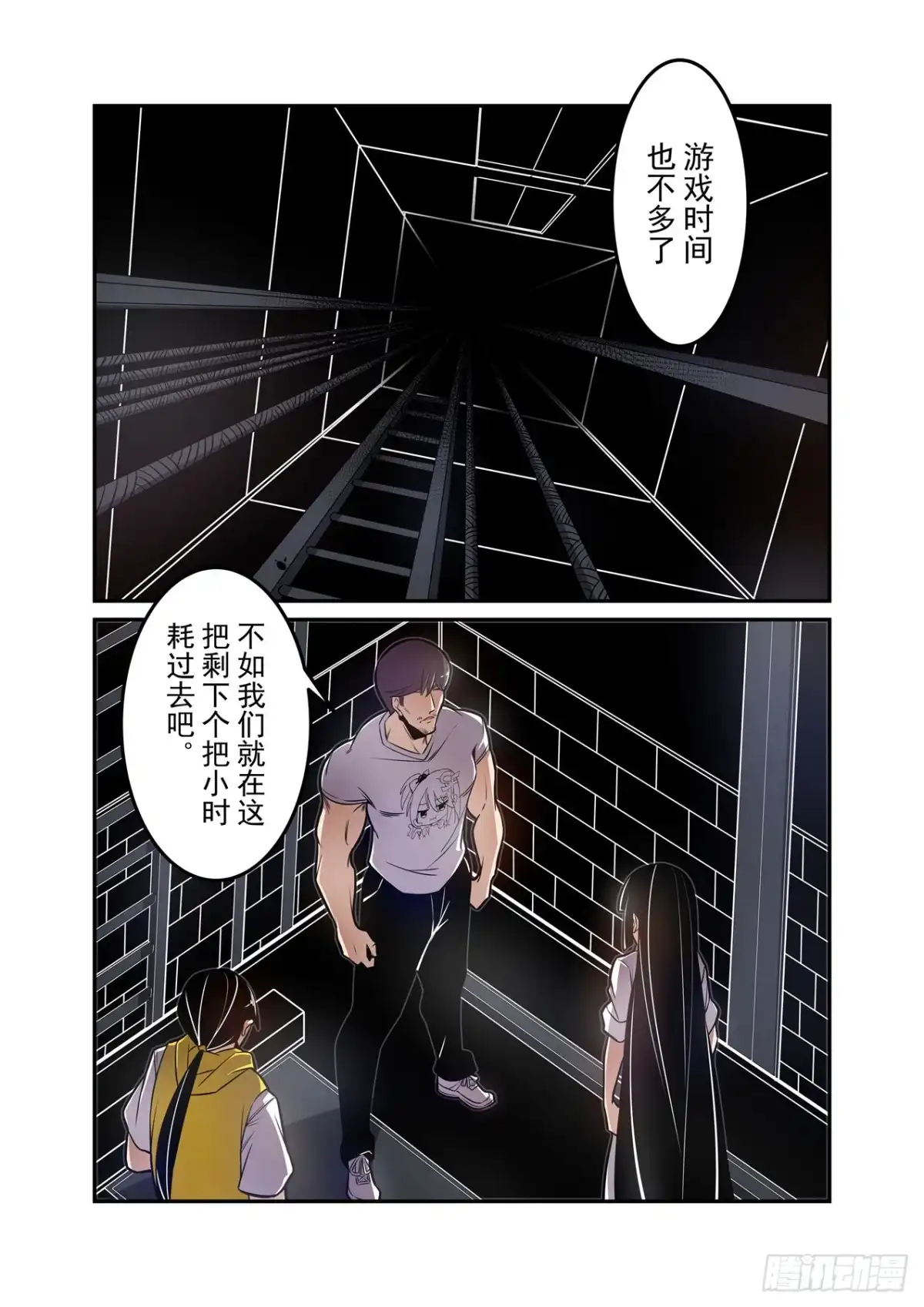 《这个QQ群绝逼有毒》第一百七十五话 第3页