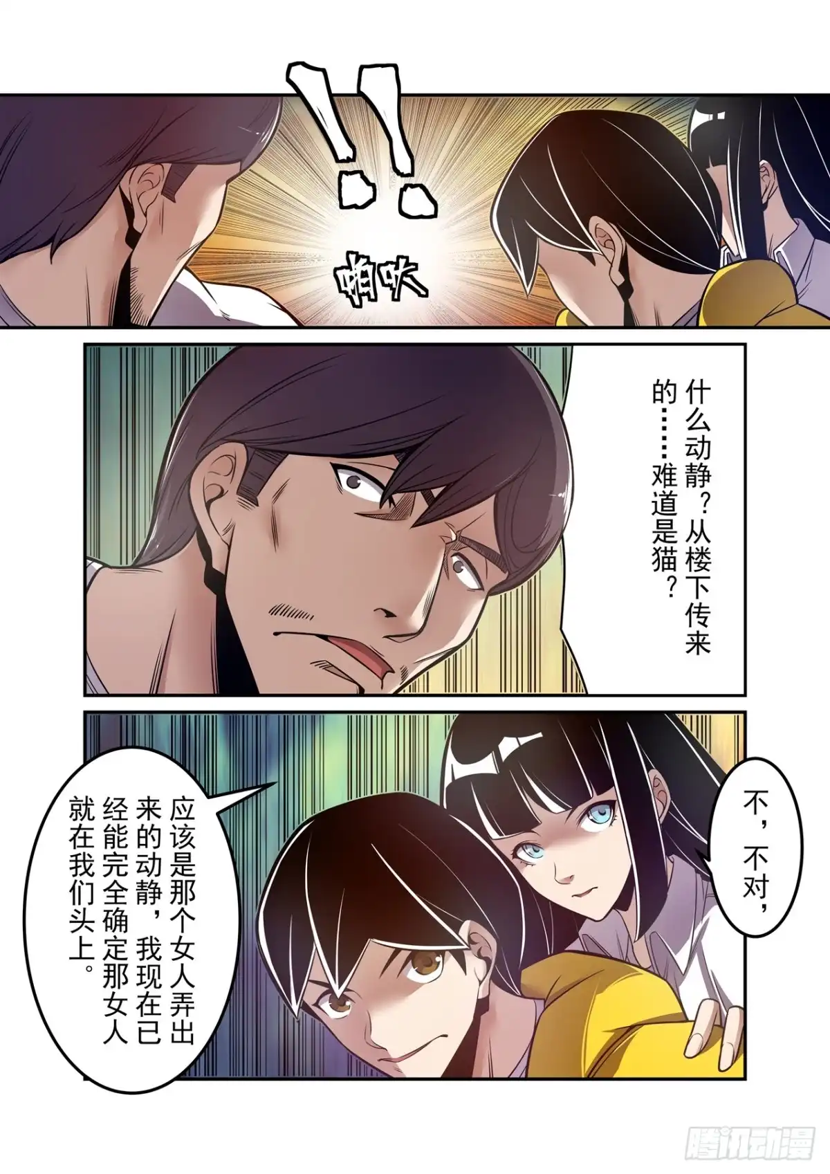 《这个QQ群绝逼有毒》第一百七十六话 第7页