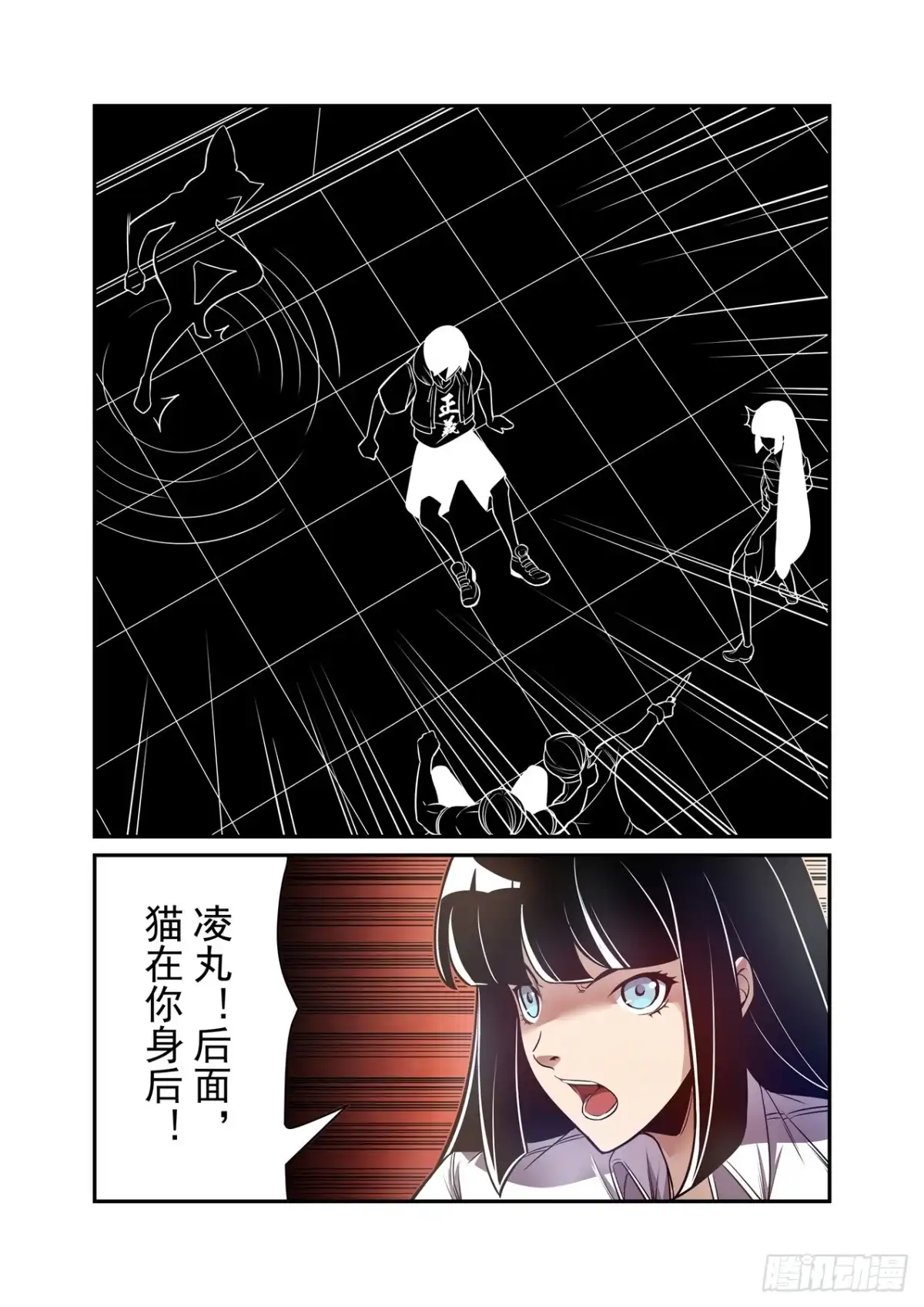 《这个QQ群绝逼有毒》第一百七十七话 第7页