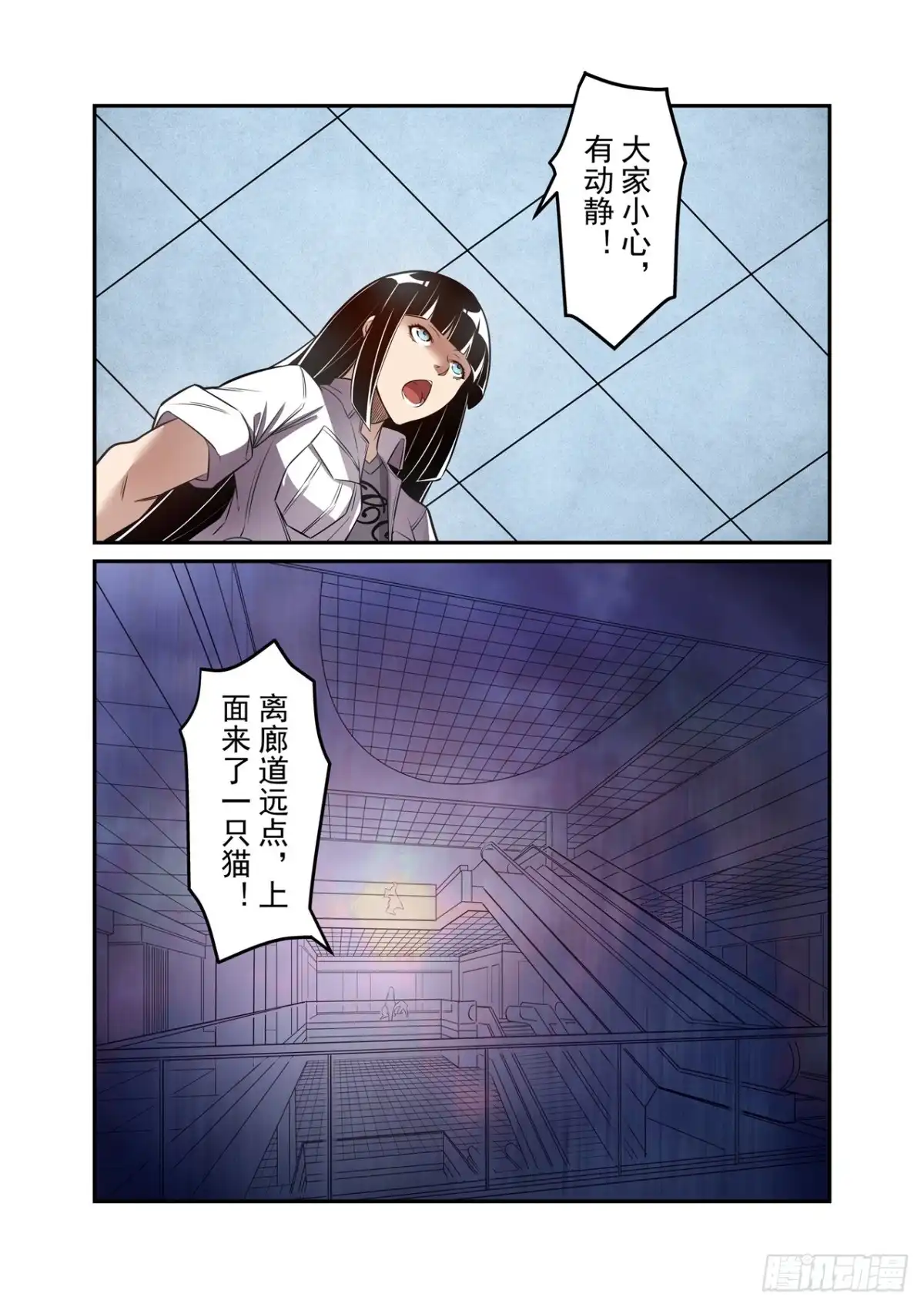 《这个QQ群绝逼有毒》第一百七十七话 第5页