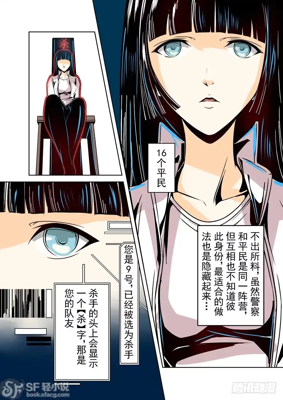 《这个QQ群绝逼有毒》第十七话 第11页