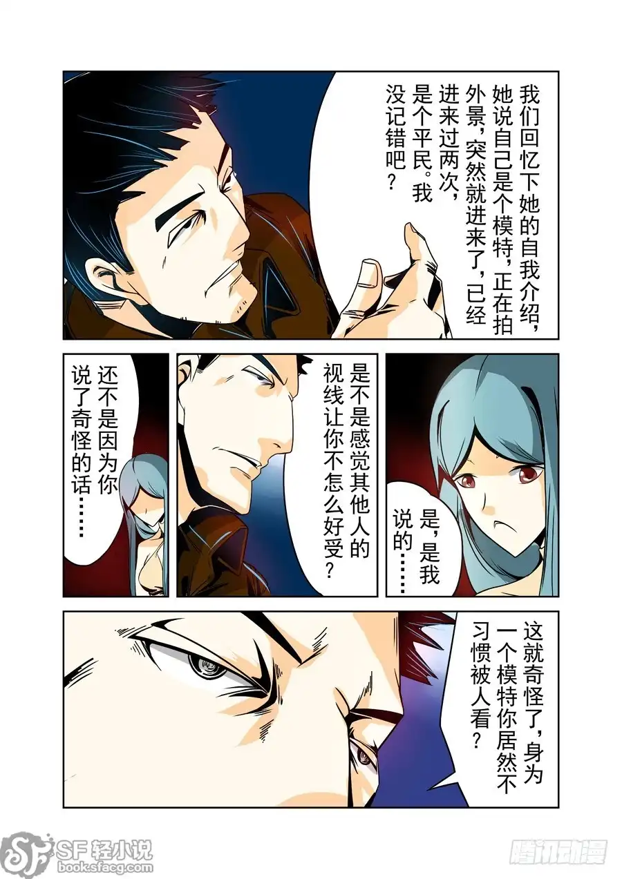 《这个QQ群绝逼有毒》第十七话 第6页