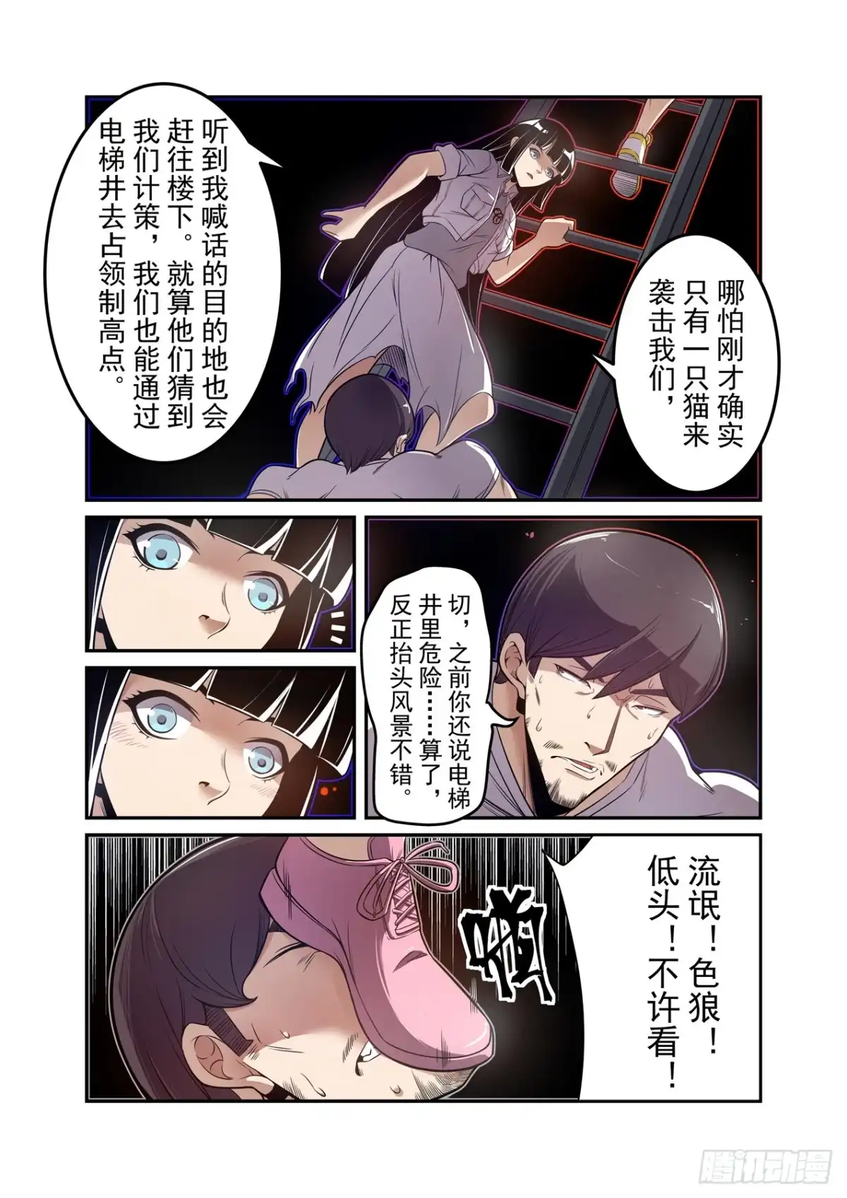 《这个QQ群绝逼有毒》第一百七十八话 第9页