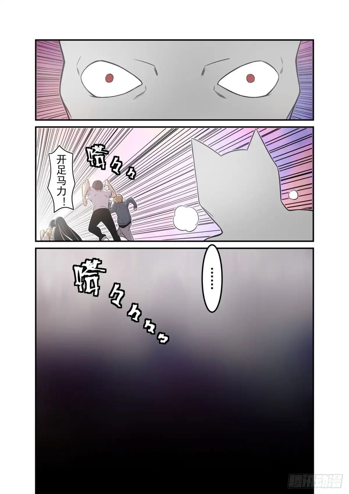 《这个QQ群绝逼有毒》第一百七十八话 第6页