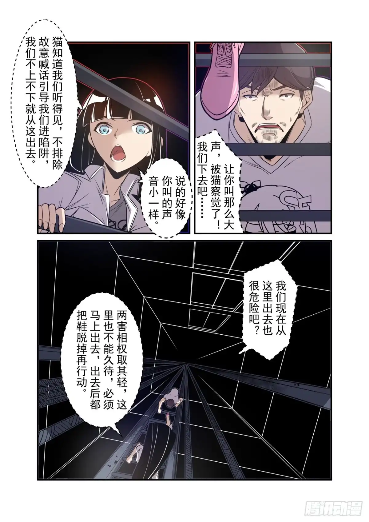 《这个QQ群绝逼有毒》第一百七十八话 第12页