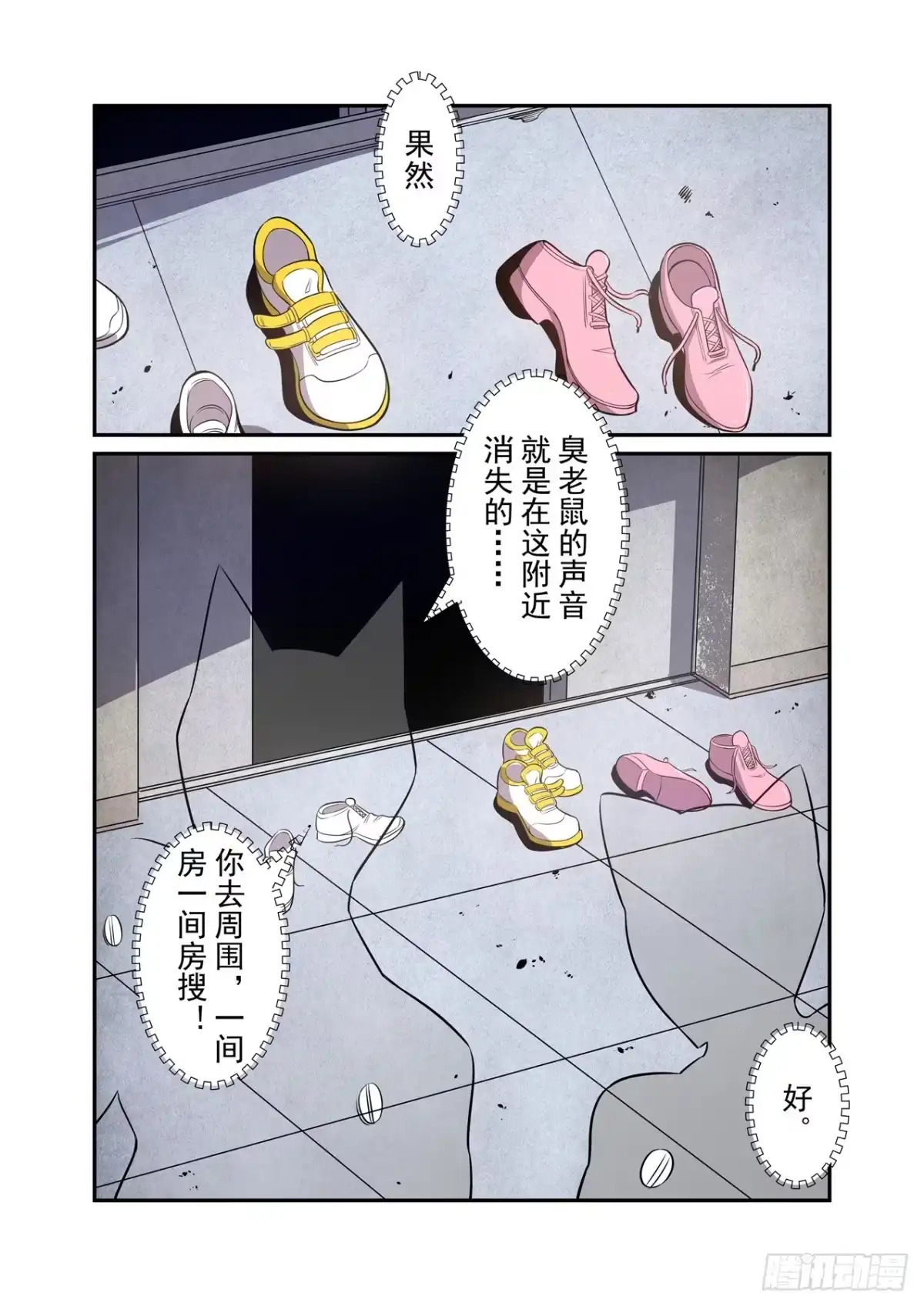 《这个QQ群绝逼有毒》第一百七十九话 第2页