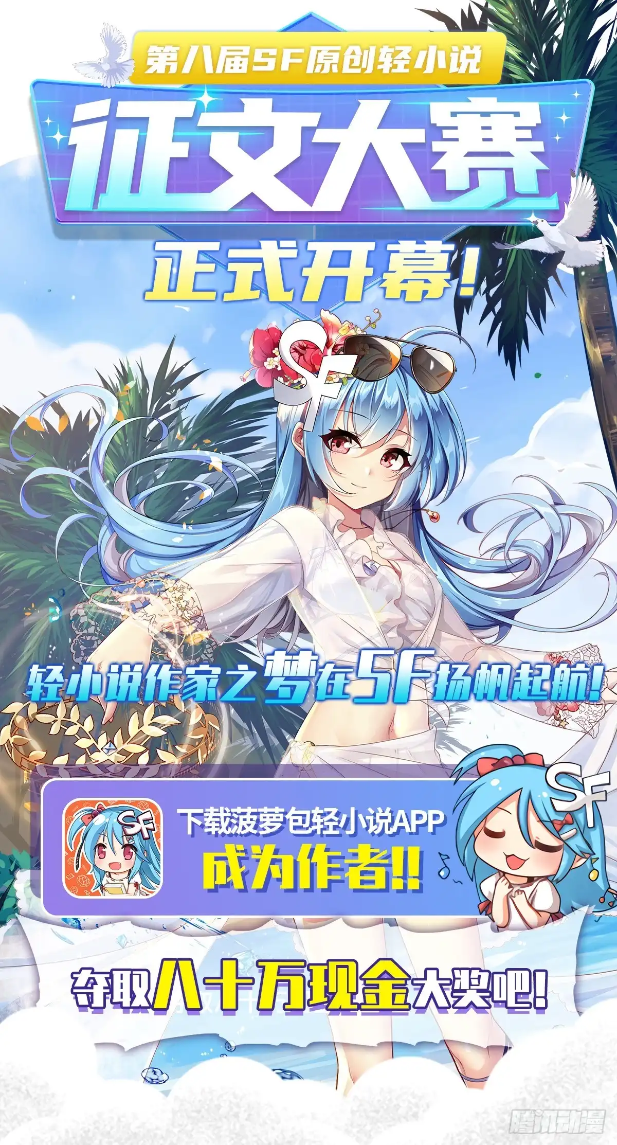 《这个QQ群绝逼有毒》第一百七十九话 第13页