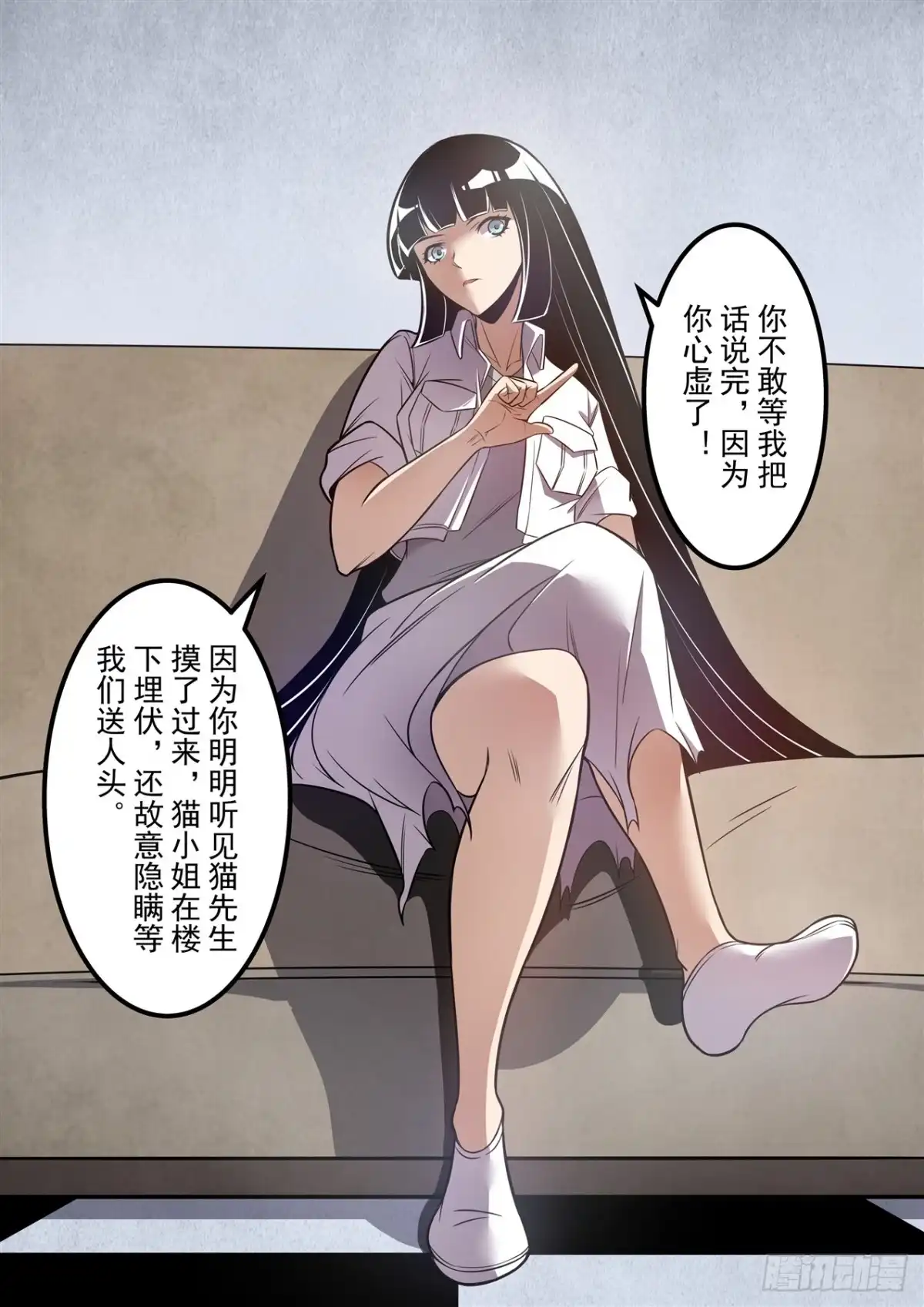 《这个QQ群绝逼有毒》第一百七十九话 第11页