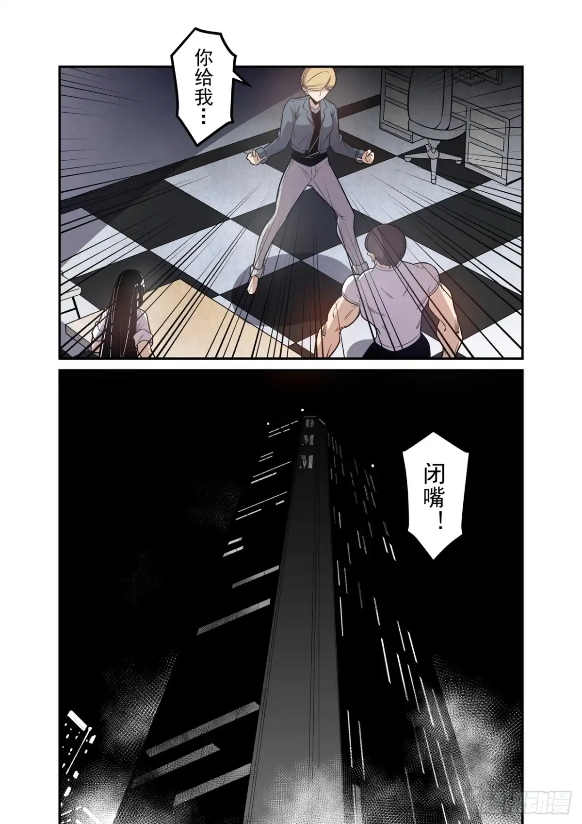 《这个QQ群绝逼有毒》第一百八十话 第8页