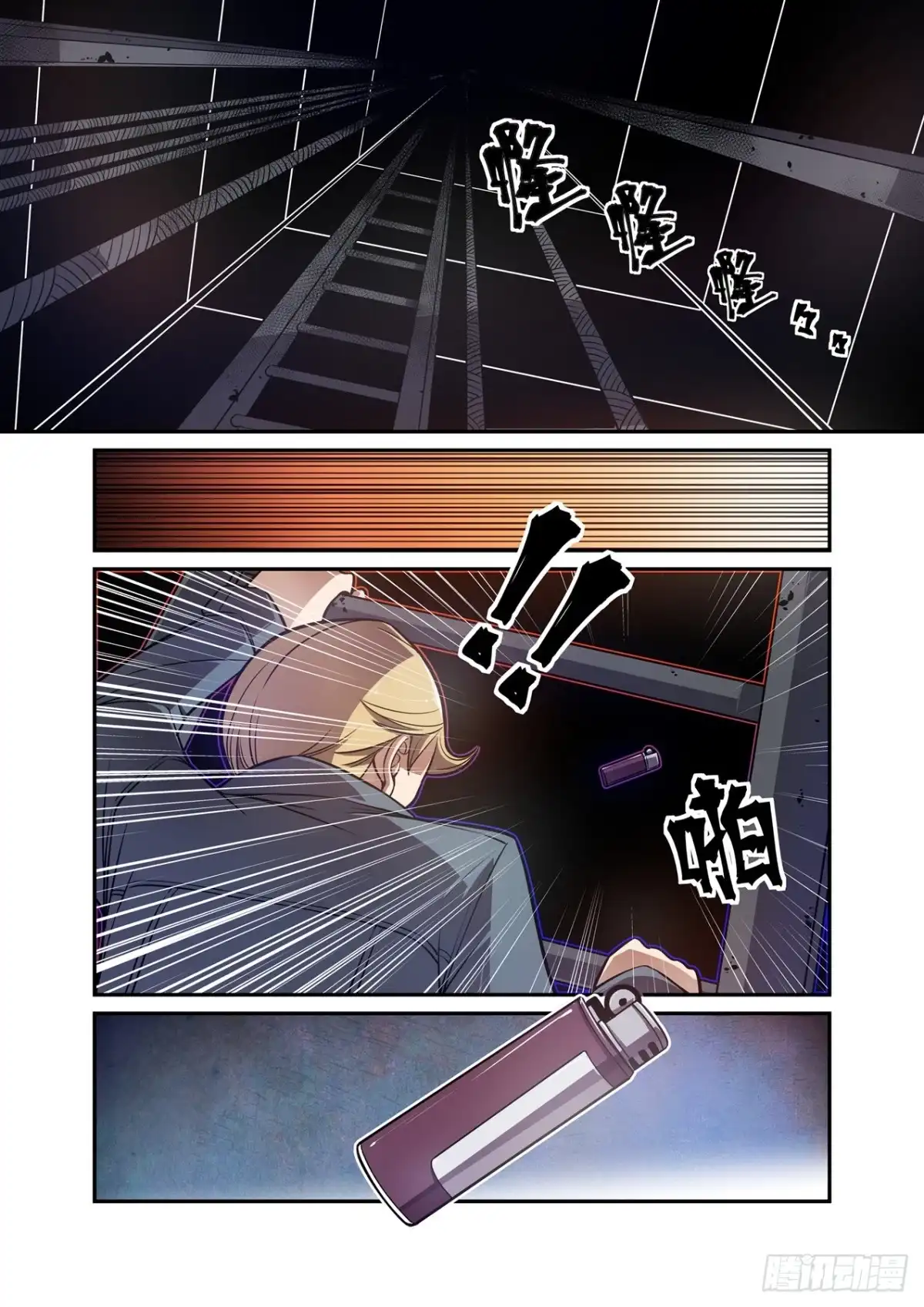 《这个QQ群绝逼有毒》第一百八十一话 第4页