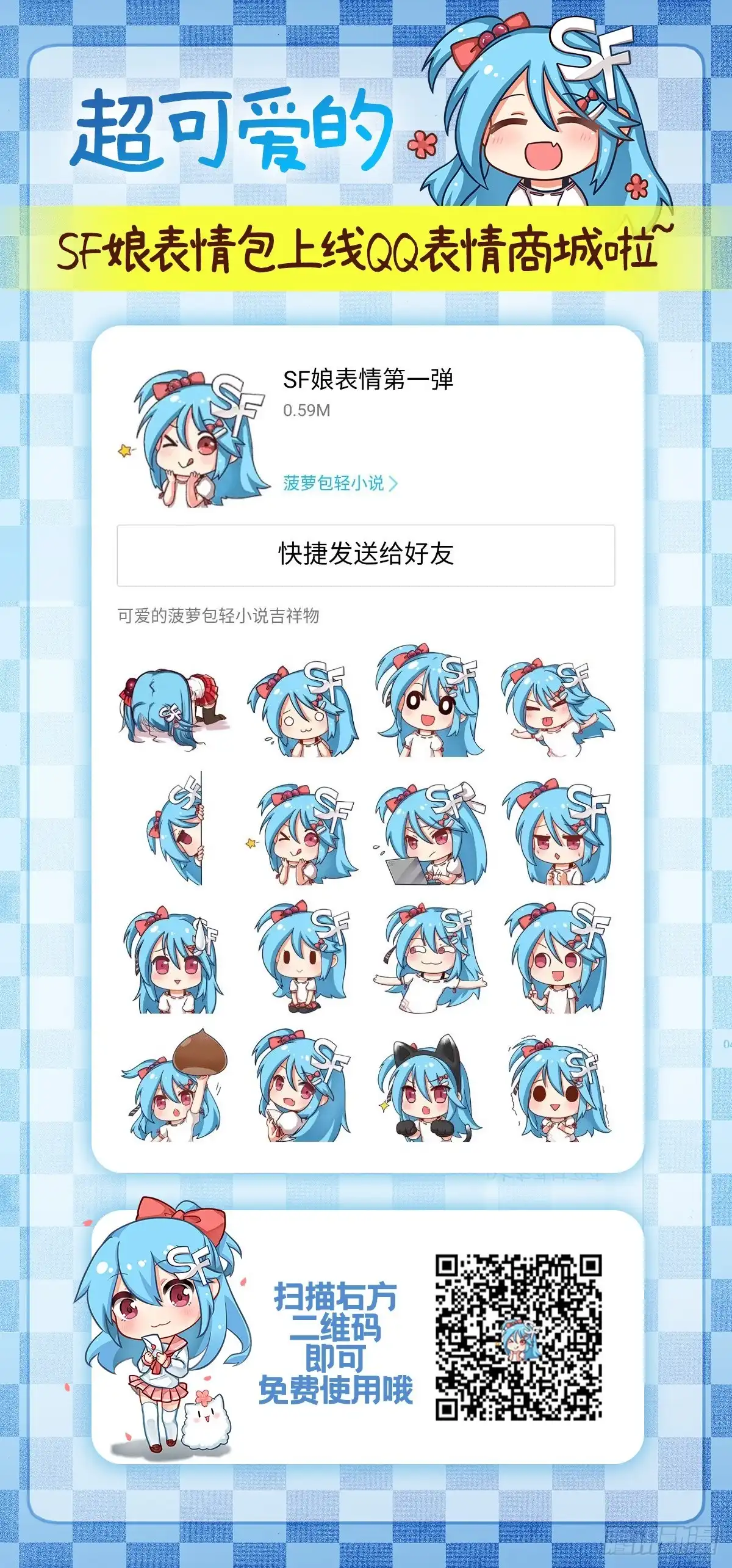 《这个QQ群绝逼有毒》第一百八十二话 第13页