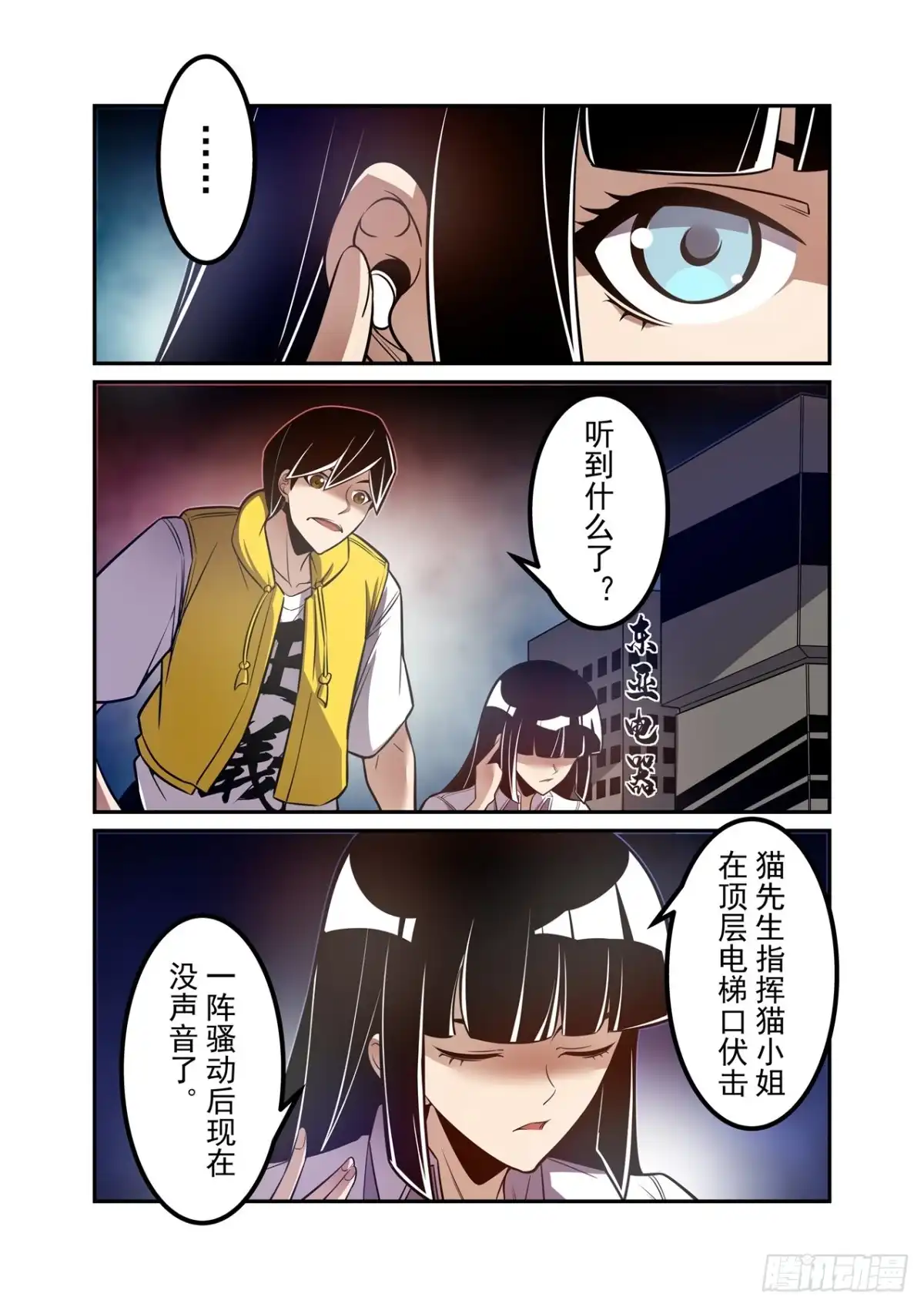 《这个QQ群绝逼有毒》第一百八十二话 第2页