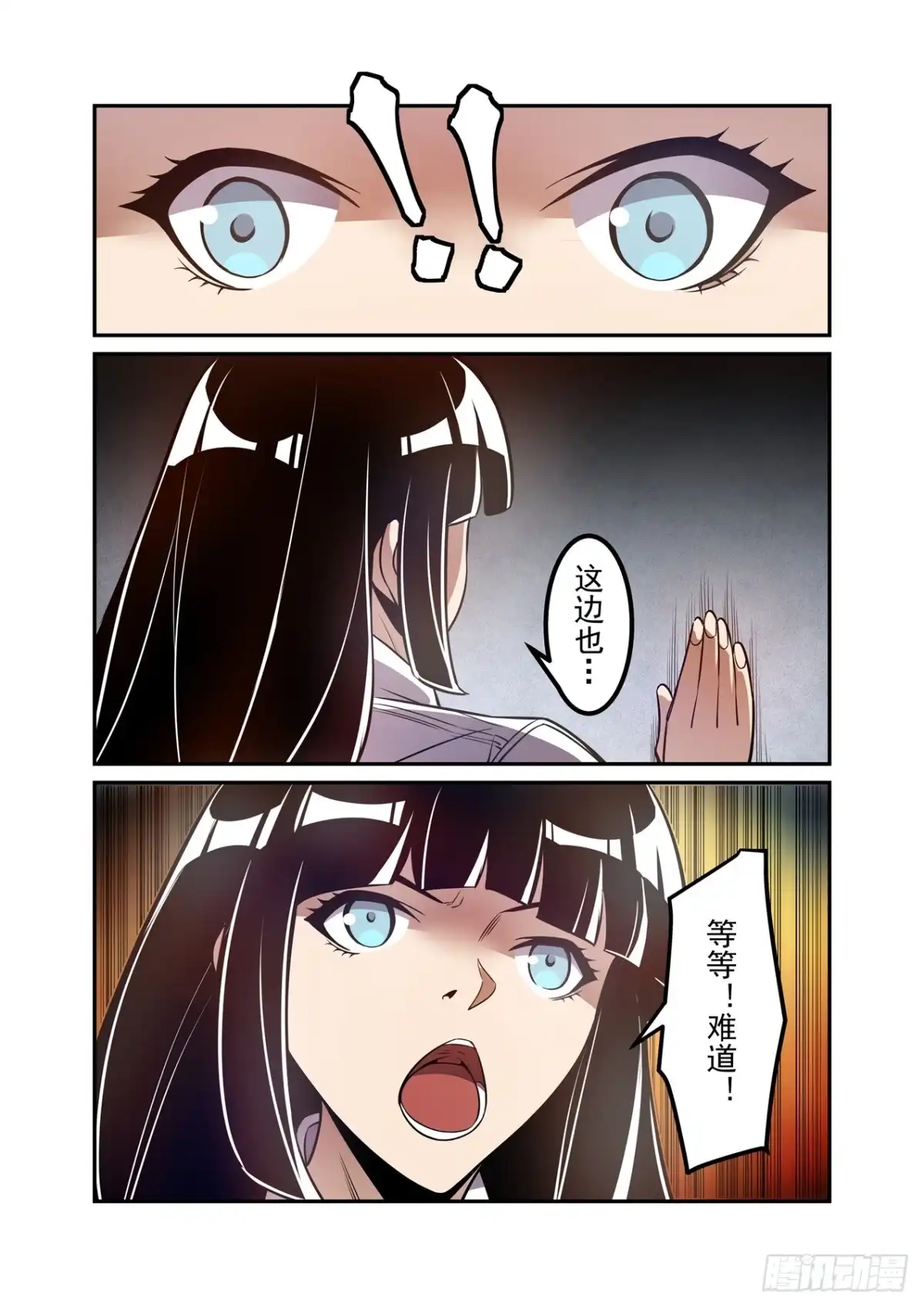 《这个QQ群绝逼有毒》第一百八十三话 第7页