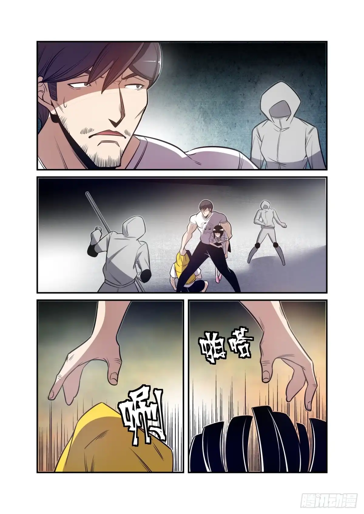 《这个QQ群绝逼有毒》第一百八十四话 第10页