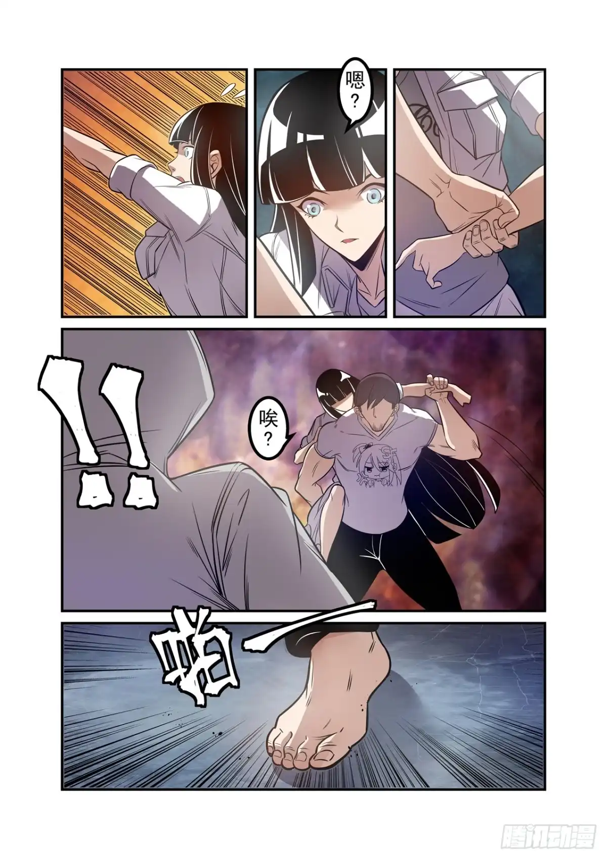 《这个QQ群绝逼有毒》第一百八十五话 第8页
