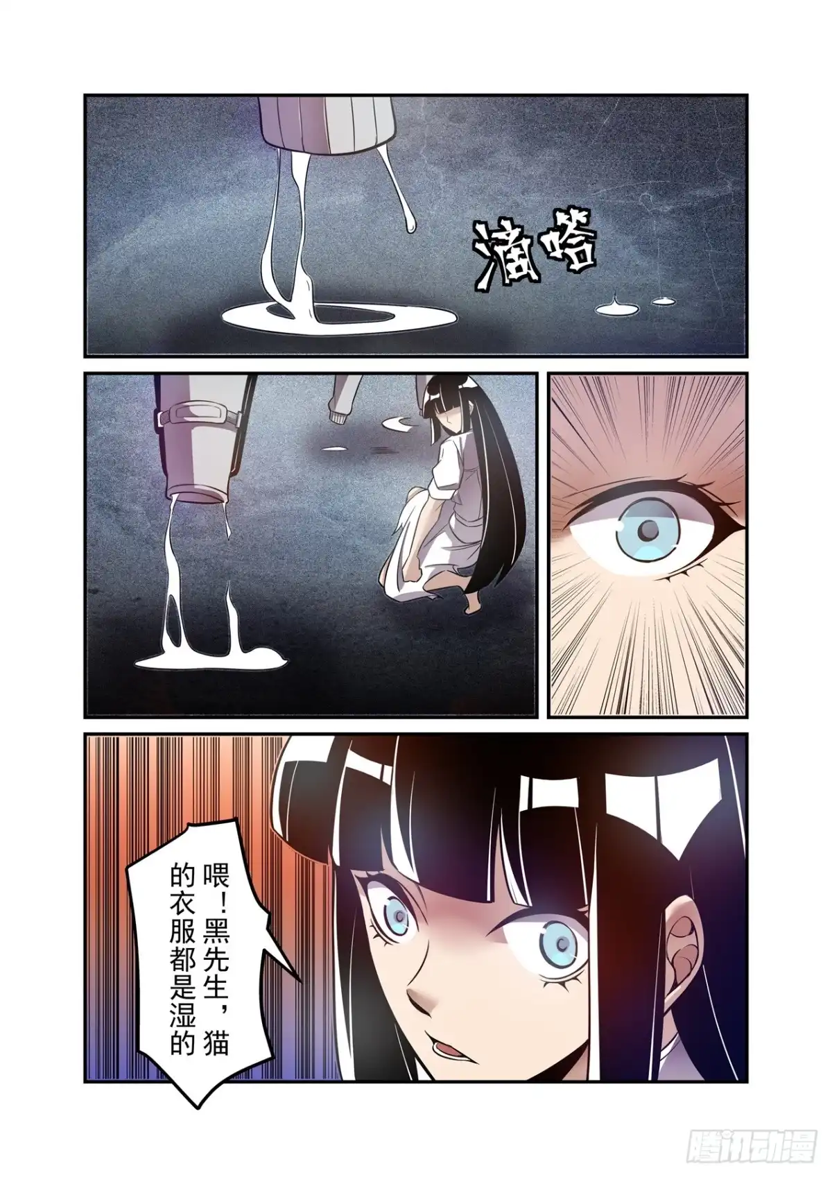 《这个QQ群绝逼有毒》第一百八十五话 第3页