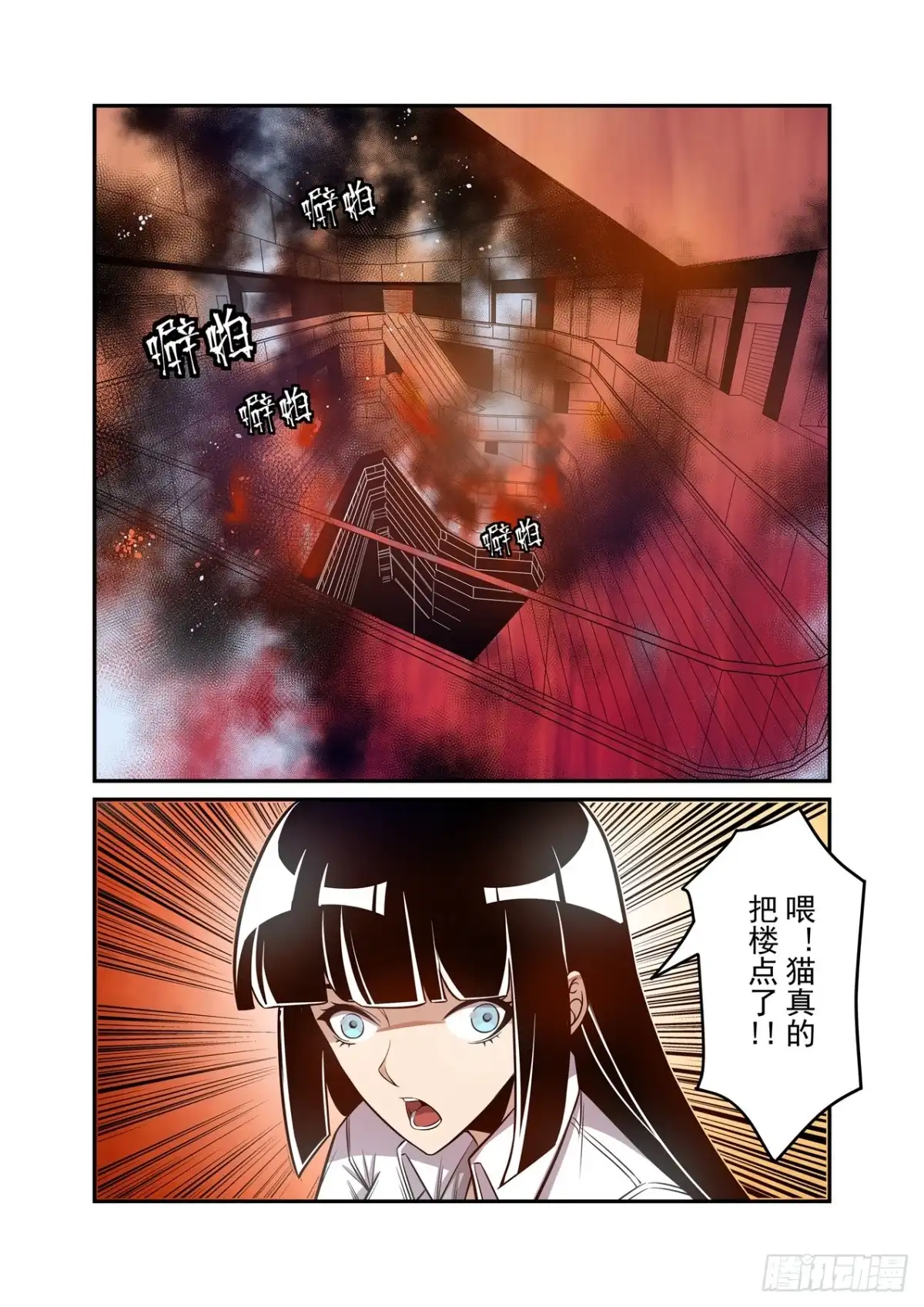 《这个QQ群绝逼有毒》第一百八十五话 第6页