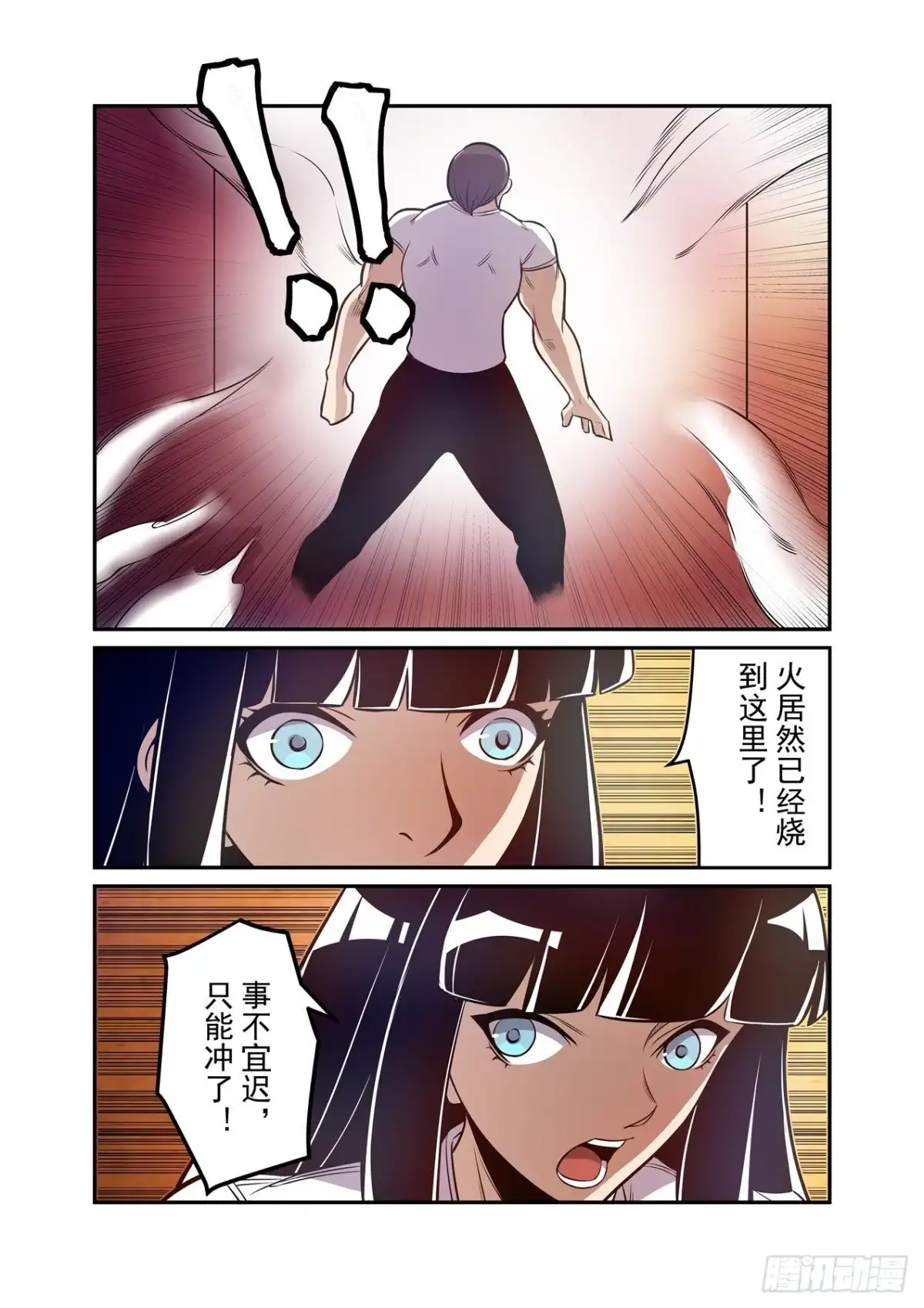 《这个QQ群绝逼有毒》第一百八十七话 第7页