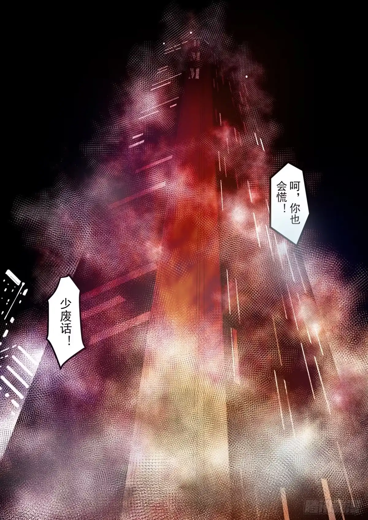 《这个QQ群绝逼有毒》第一百八十七话 第5页