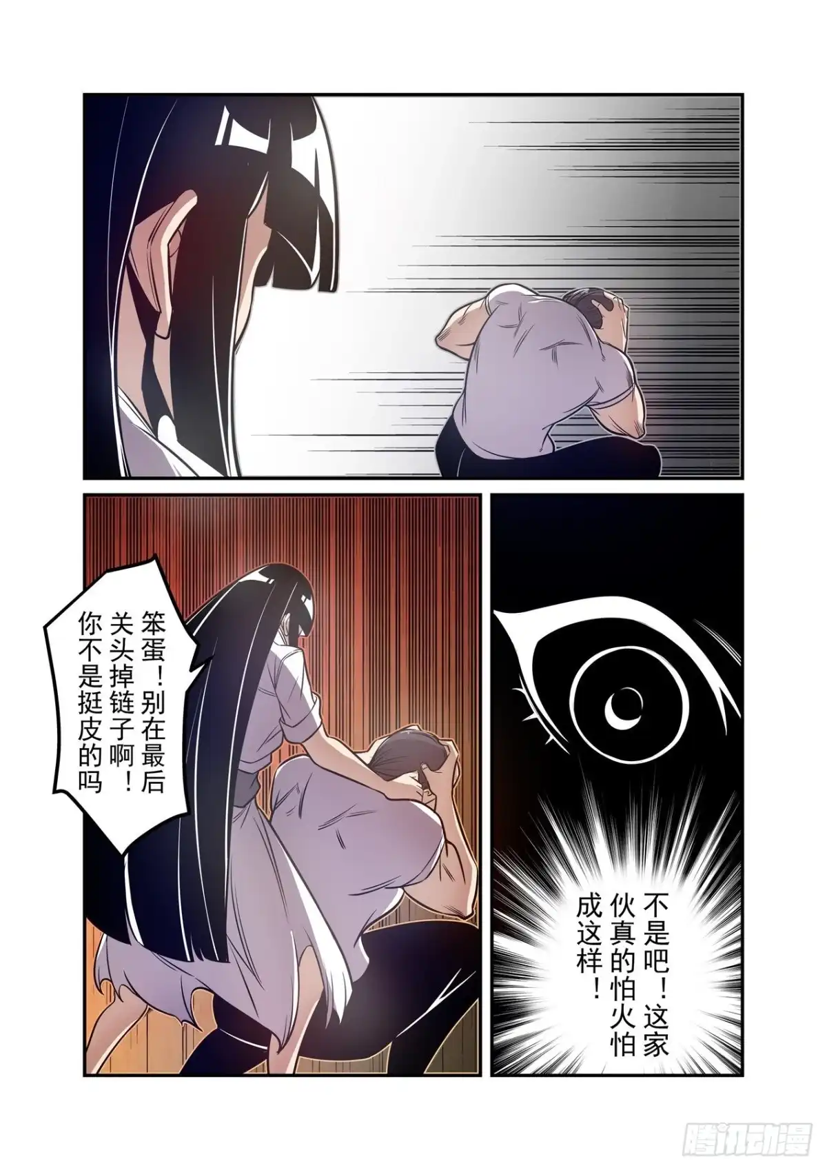 《这个QQ群绝逼有毒》第一百八十七话 第8页