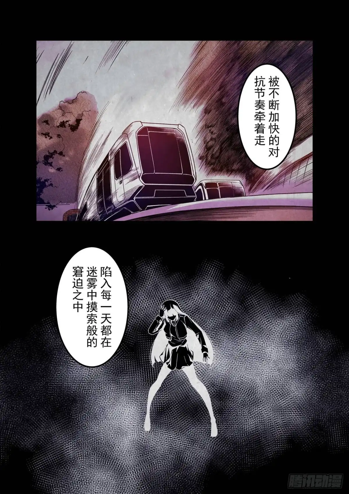 《这个QQ群绝逼有毒》第一百八十八话 第8页