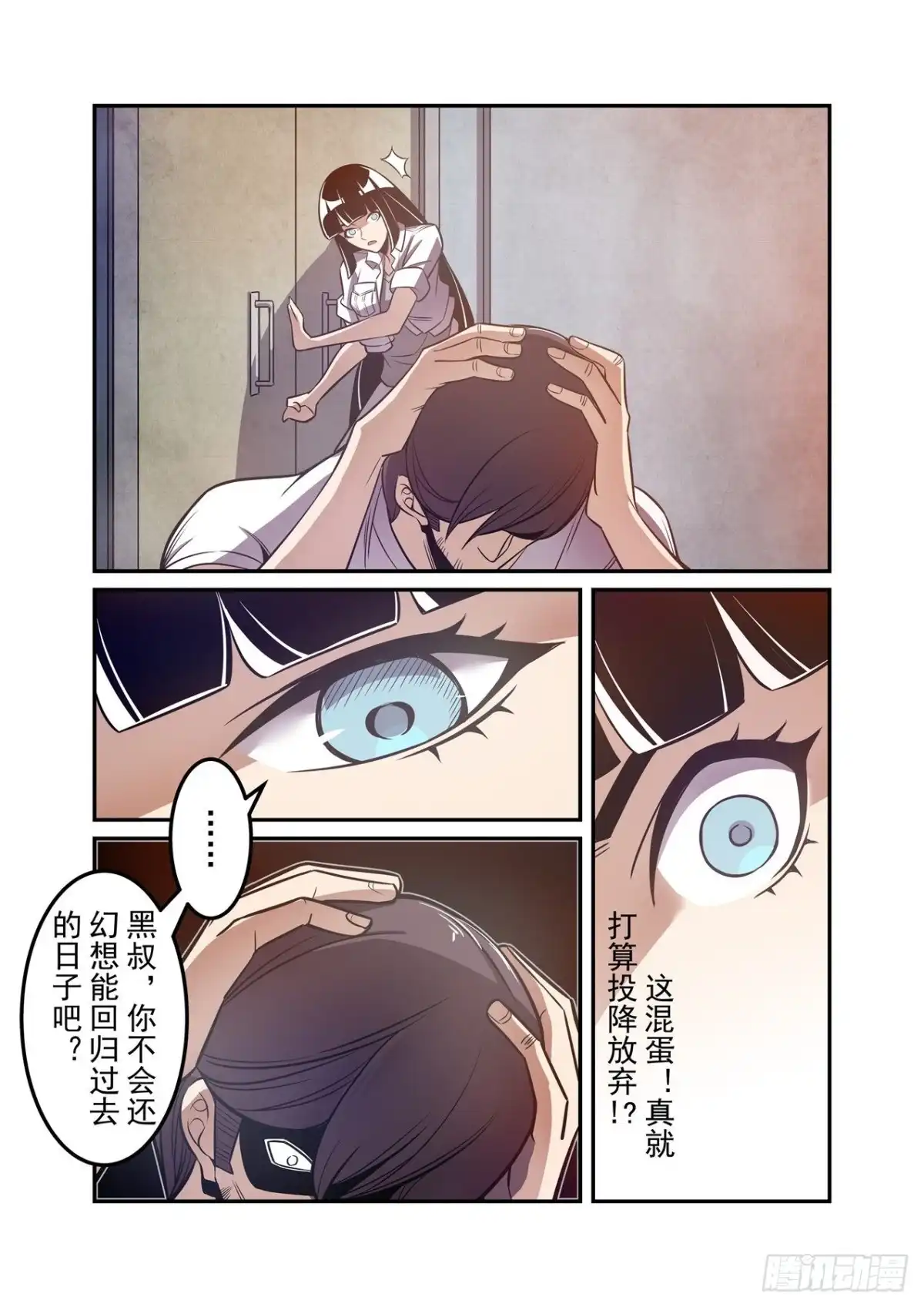 《这个QQ群绝逼有毒》第一百八十八话 第5页