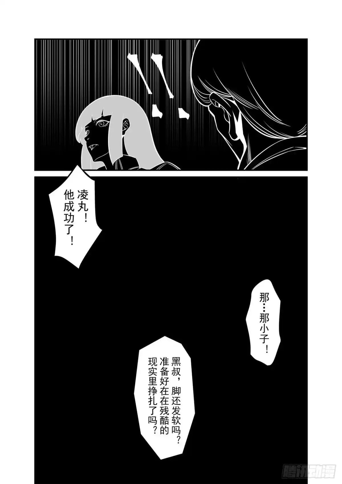 《这个QQ群绝逼有毒》第一百八十八话 第13页