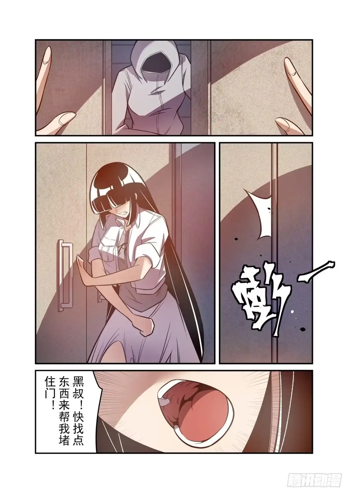 《这个QQ群绝逼有毒》第一百八十八话 第4页