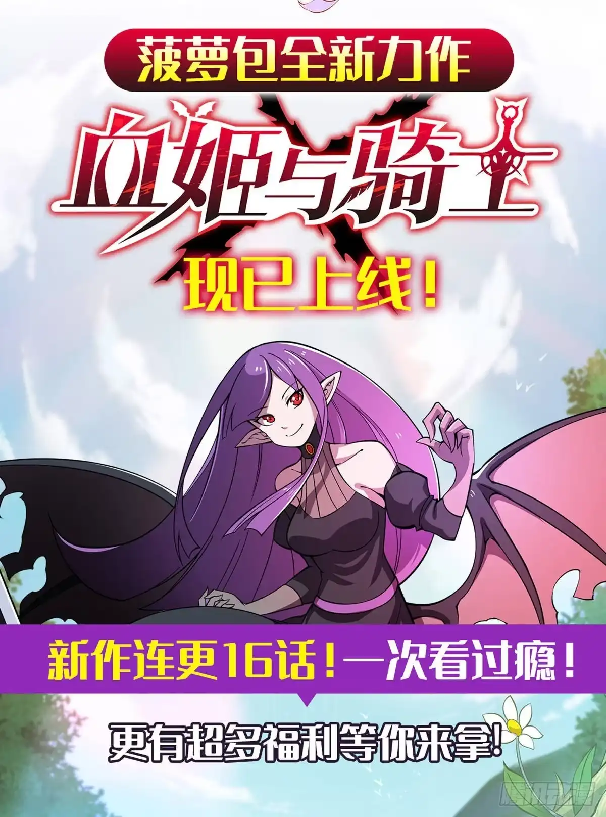 《这个QQ群绝逼有毒》新作上线！ 第11页