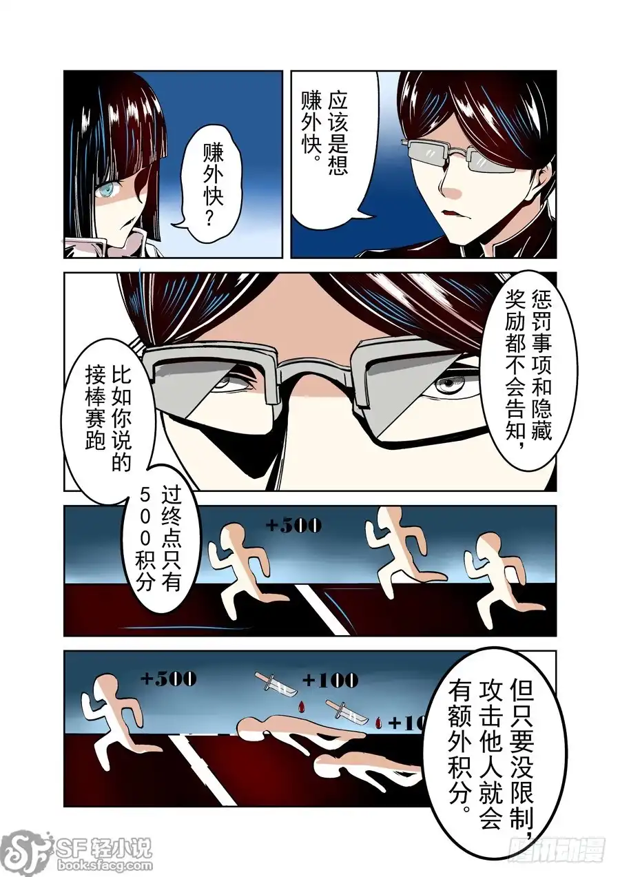 《这个QQ群绝逼有毒》第十九话 第7页