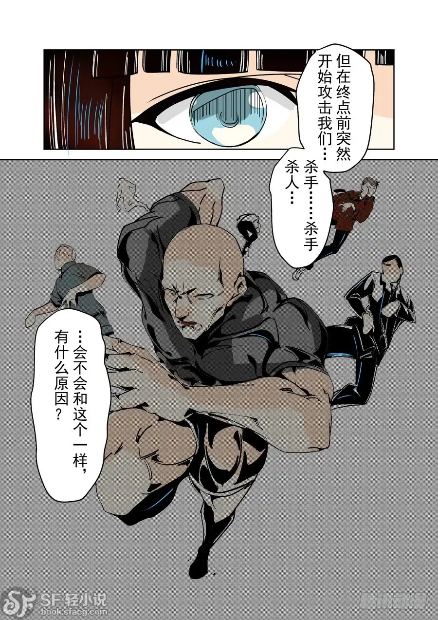 《这个QQ群绝逼有毒》第十九话 第6页